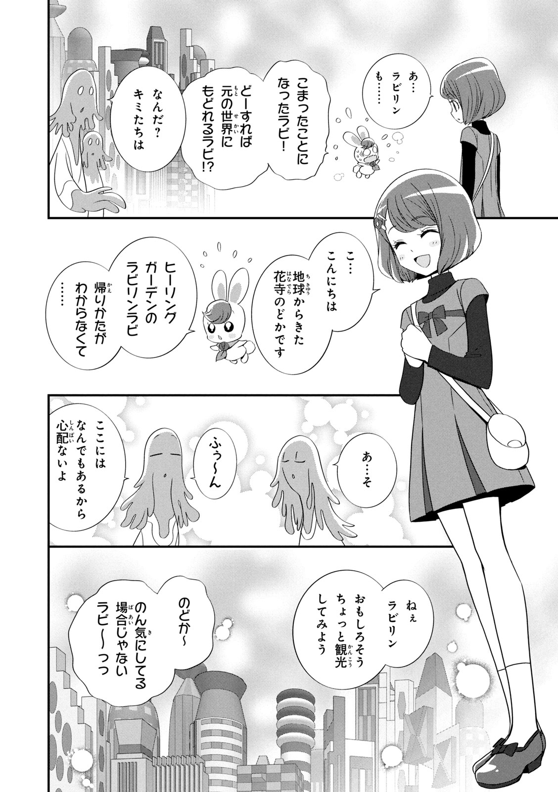 Healin' Good Pretty Cure Pretty Cure Collection - page 67 featuring cure grace healin good precure parody - transformation magical girl hentai manga - read online free