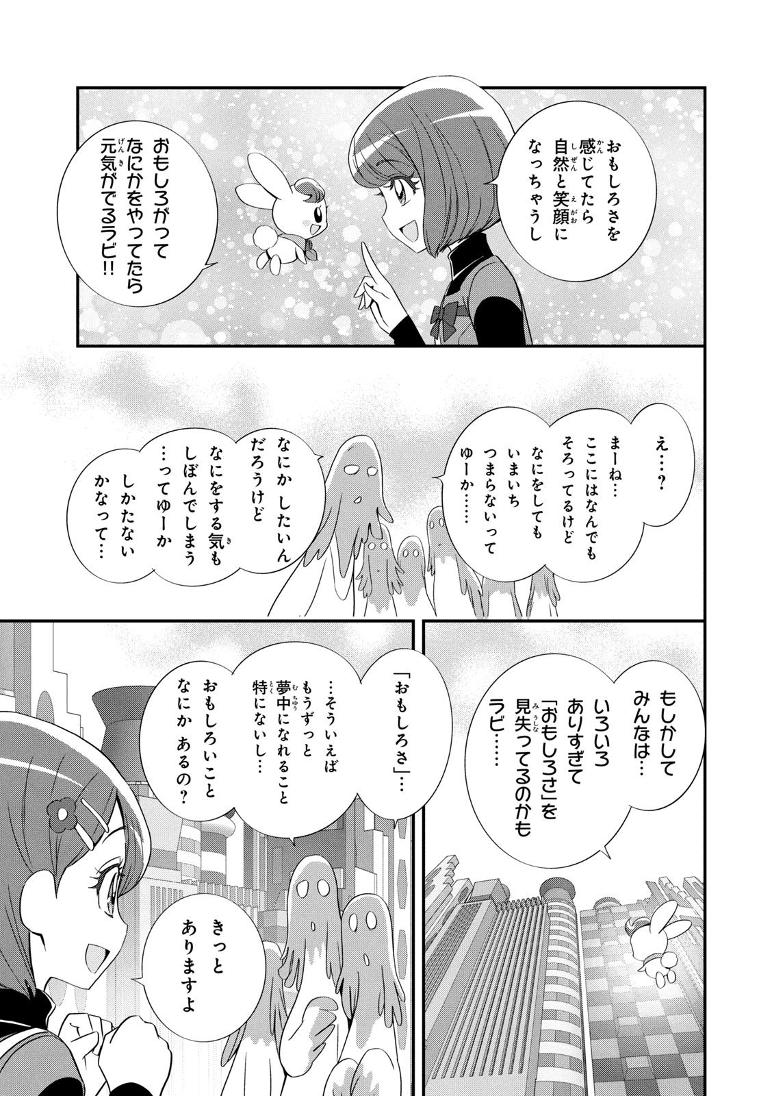 Healin' Good Pretty Cure Pretty Cure Collection - page 74 featuring cure grace healin good precure parody - transformation magical girl hentai manga - read online free