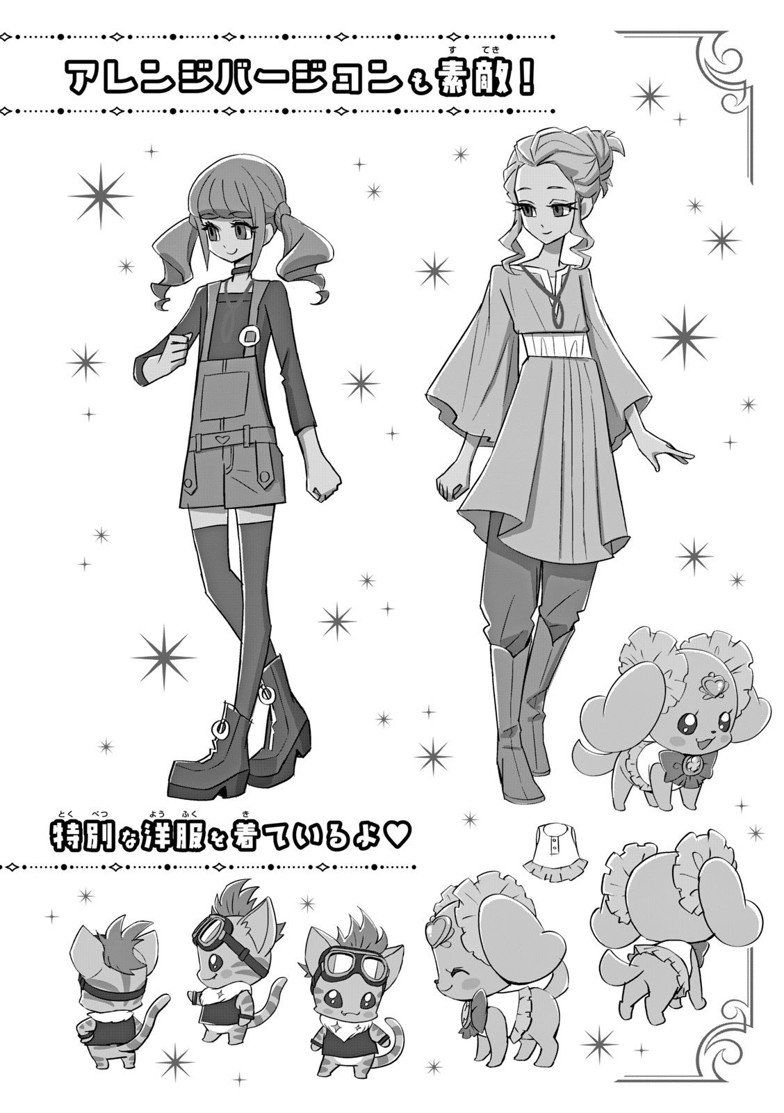 Healin' Good Pretty Cure Pretty Cure Collection - - Page 85