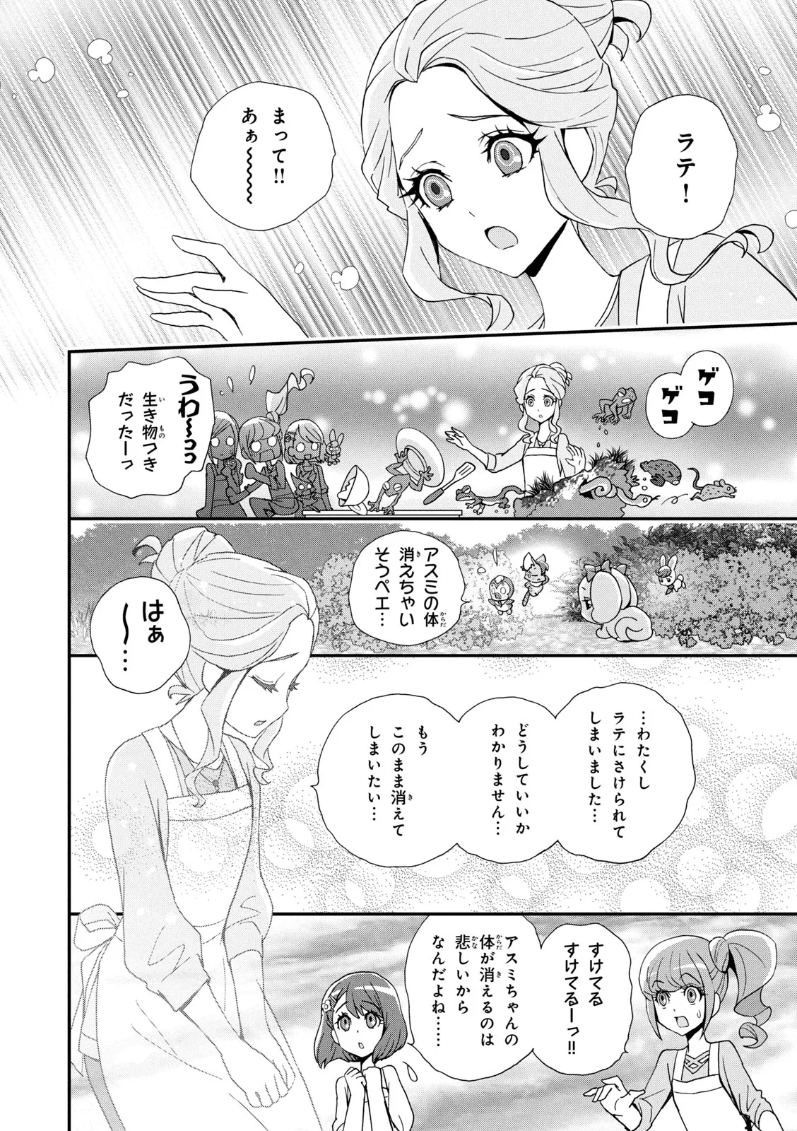 Healin' Good Pretty Cure Pretty Cure Collection - page 9 featuring cure sparkle healin good precure parody - multi-work series very long hair hentai manga - read online free