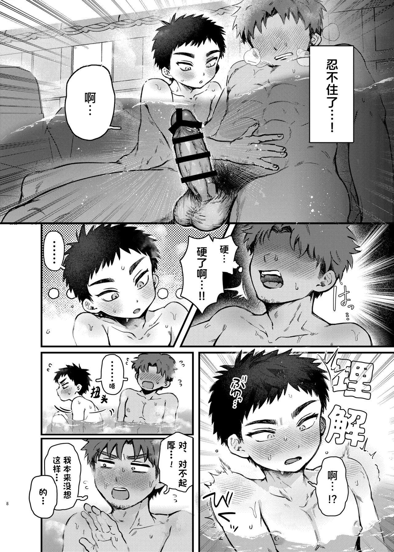 Preview page 8