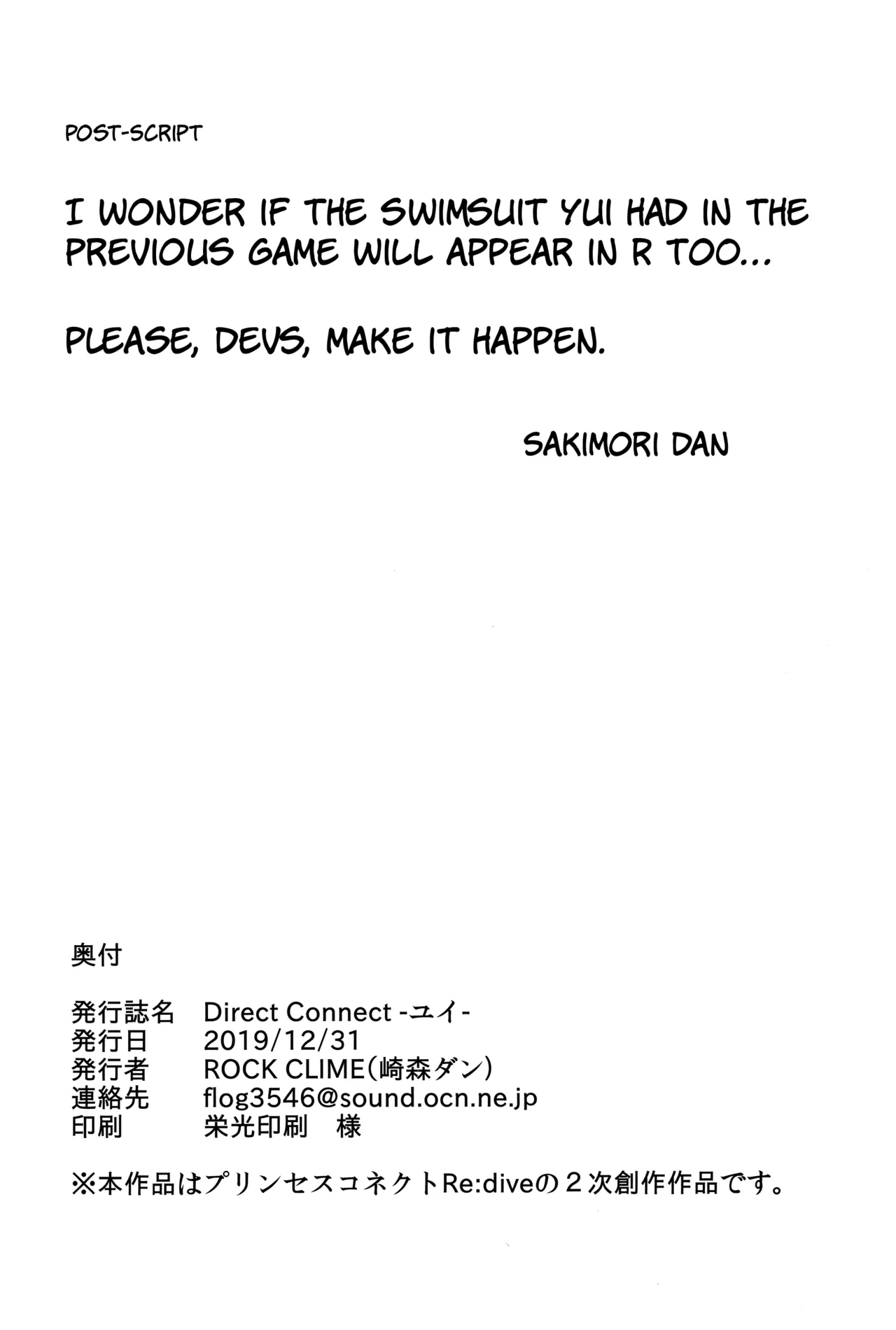 Direct Connect page 29 featuring yuuki princess connect parody - sole female sole male hentai manga - read online free