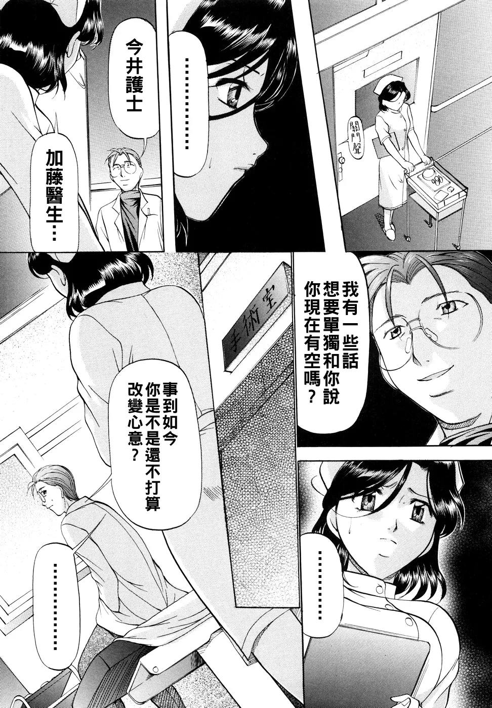 [Onihime] Kanjuku Sister - the sister of matured sweet Ch. 1-8 [Chinese] page 50 - glasses bondage hentai manga - read online free