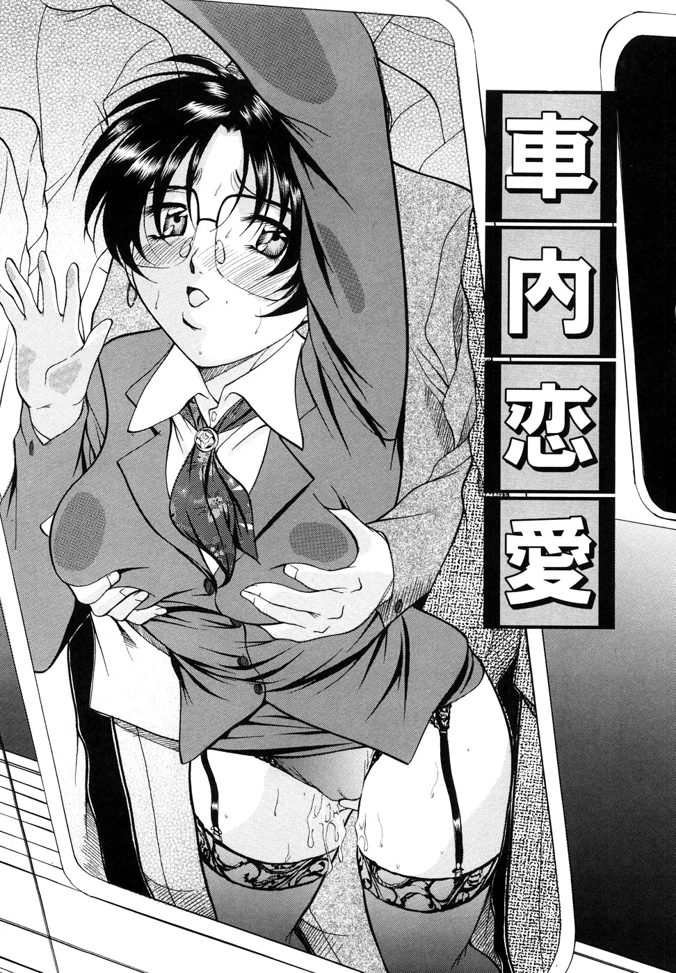 [Onihime] Kanjuku Sister - the sister of matured sweet Ch. 1-8 [Chinese] page 66 - glasses bondage hentai manga - read online free