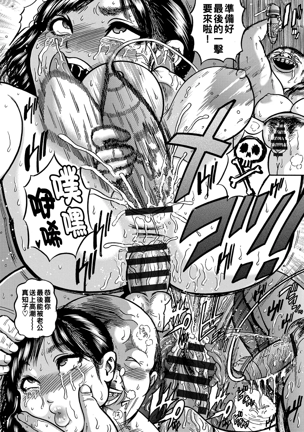 Hitozuma Juurintou Ch. 1-4 page 51 - big breasts netorare hentai manga - read online free