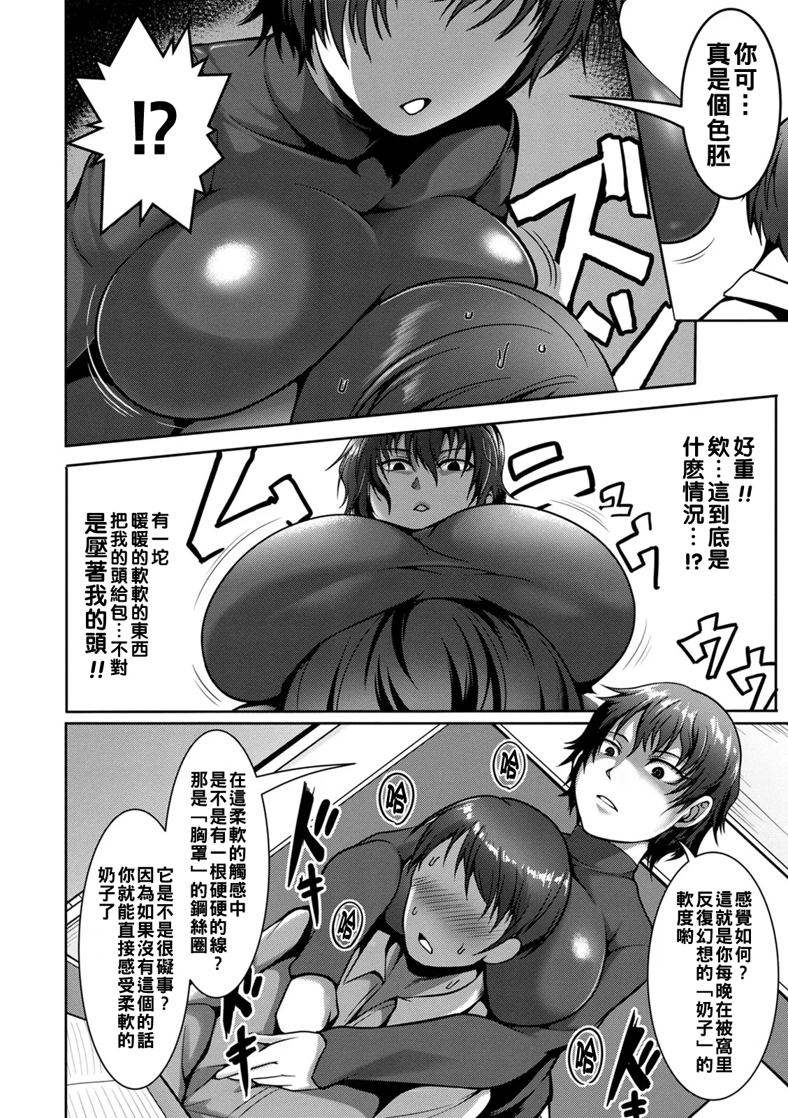 Pakorare Award Ch. 1-4 page 48 - swimsuit big breasts hentai manga - read online free