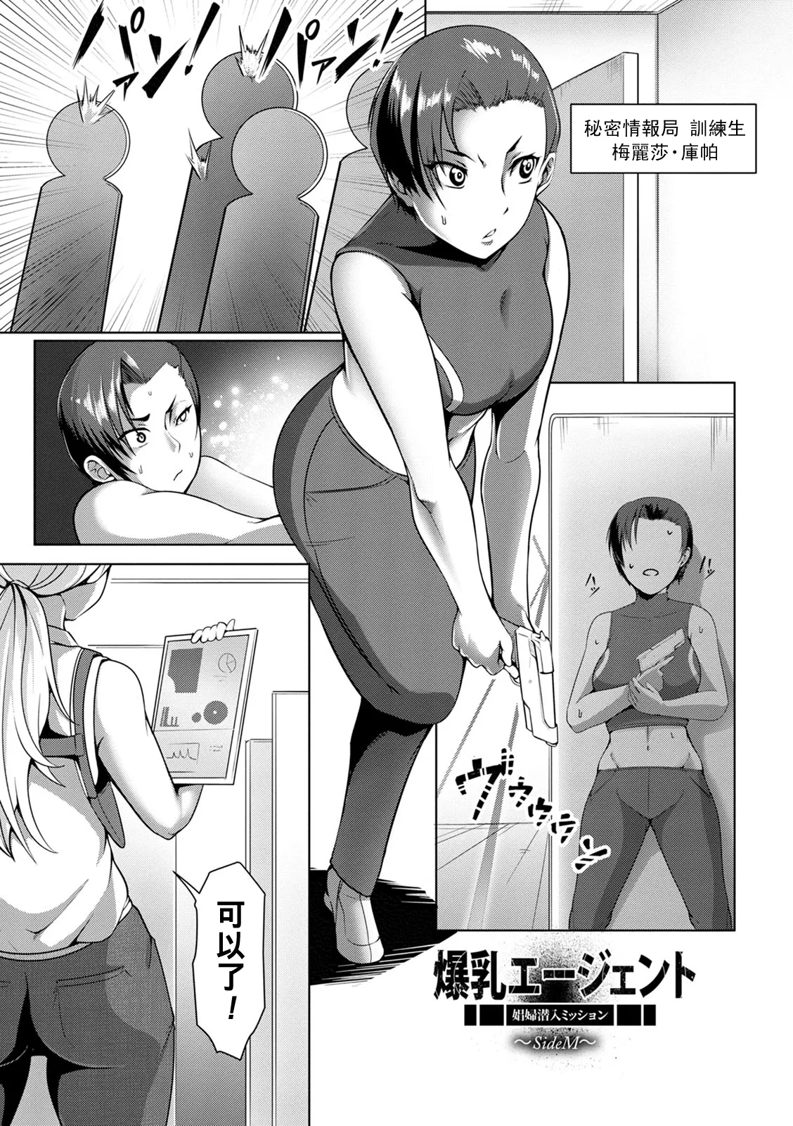 Pakorare Award Ch. 1-4 page 65 - big breasts swimsuit hentai manga - read online free