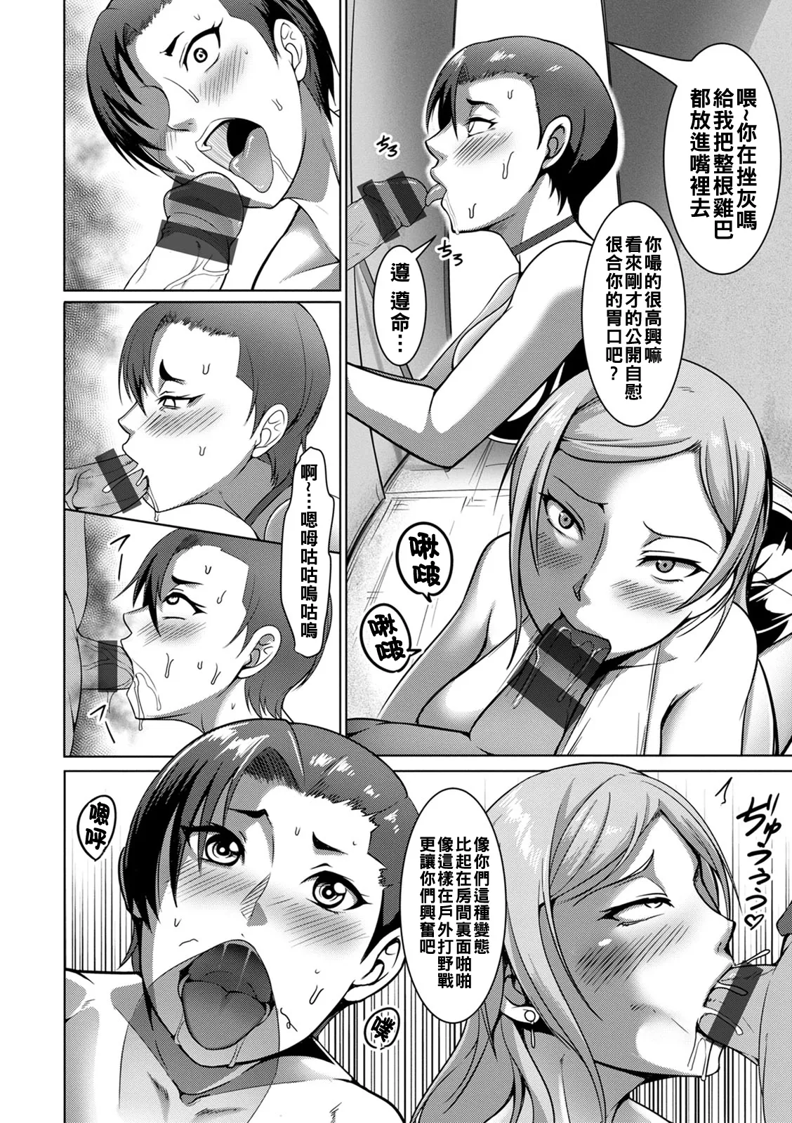 Pakorare Award Ch. 1-4 page 76 - big breasts swimsuit hentai manga - read online free