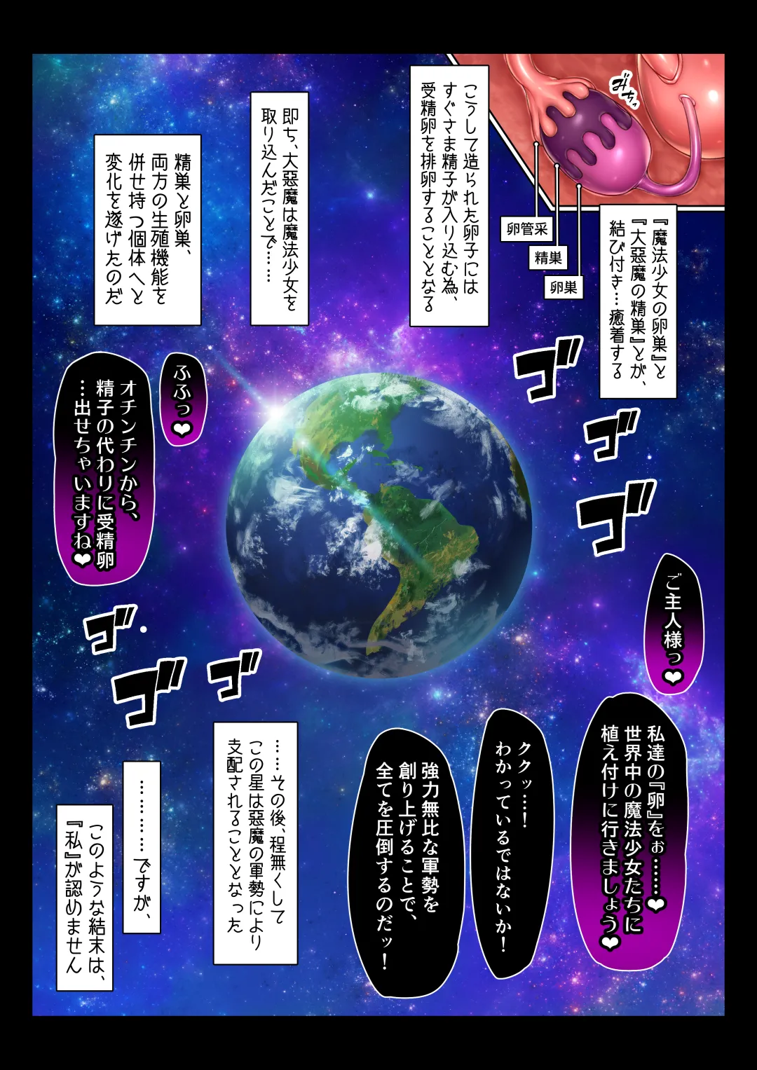 Magical Girl's Defeat page 49 original parody - corruption magical girl hentai manga - read online free