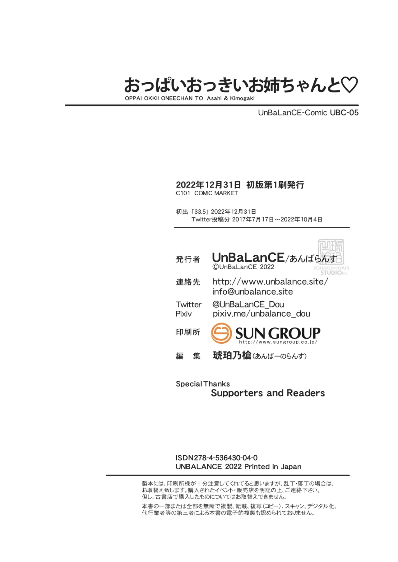 おっぱいおっきいお姉ちゃんと page 103 original parody - big breasts swimsuit hentai manga - read online free