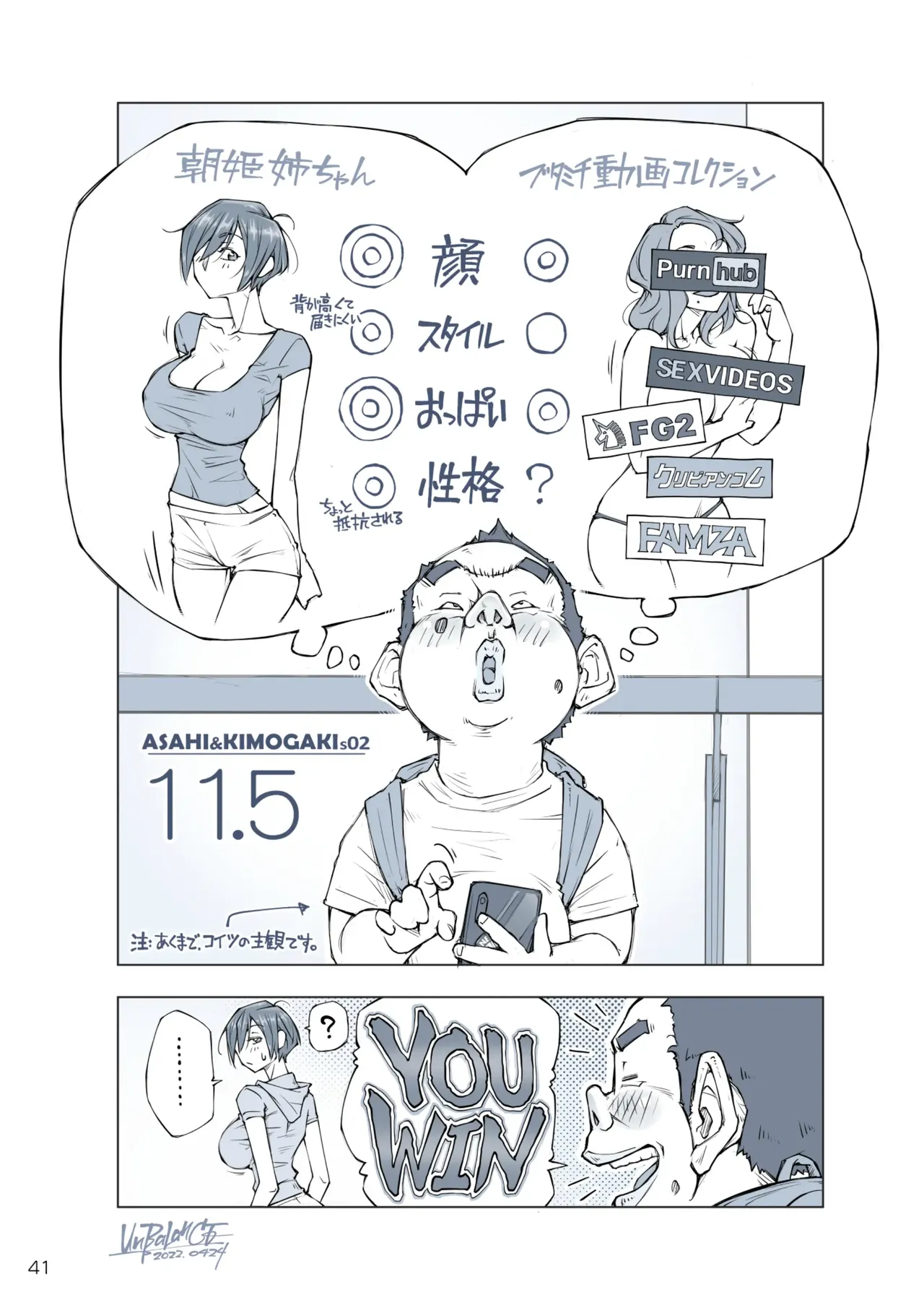 おっぱいおっきいお姉ちゃんと page 42 original parody - big breasts swimsuit hentai manga - read online free