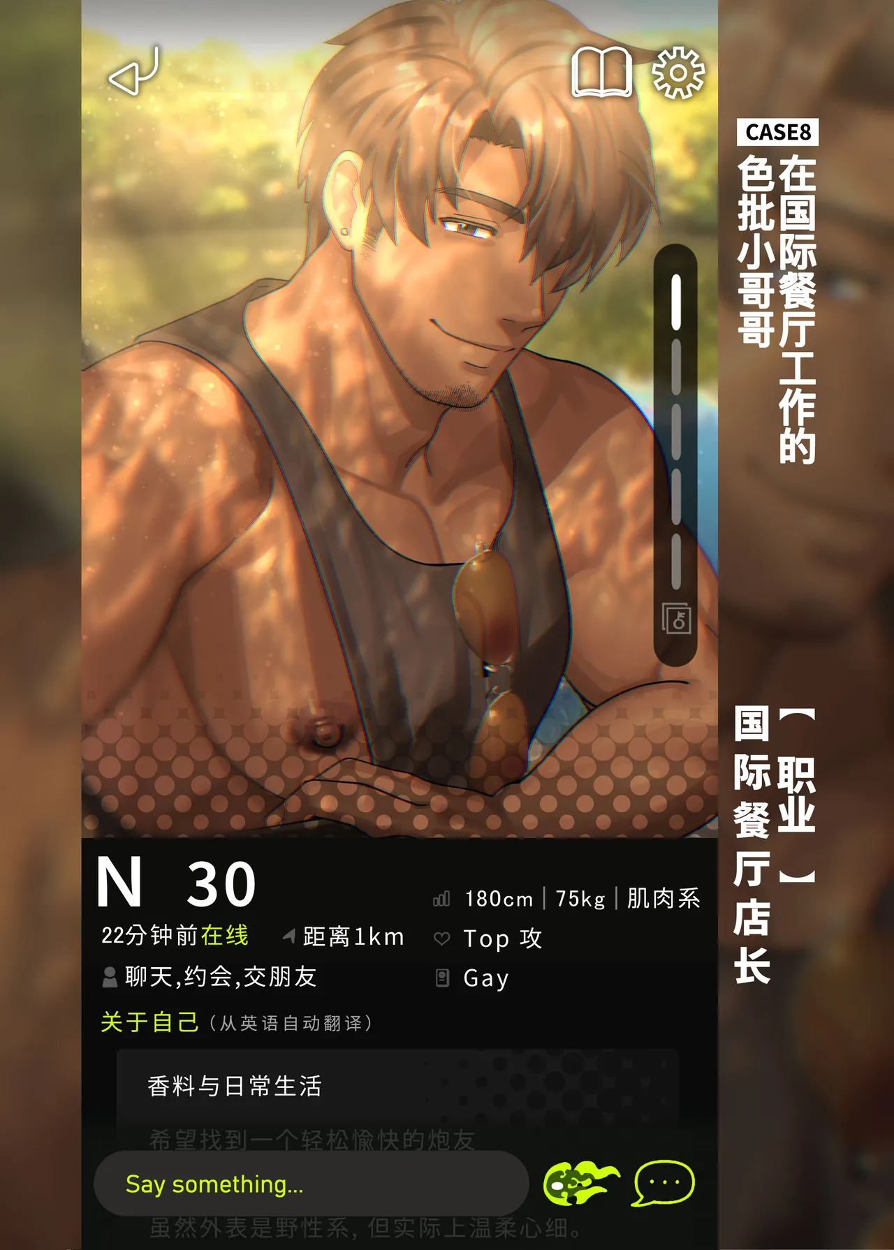 Swipe and play: 2 | 滑动解锁阅后即干: 2 page 12 original parody - full color uncensored hentai manga - read online free