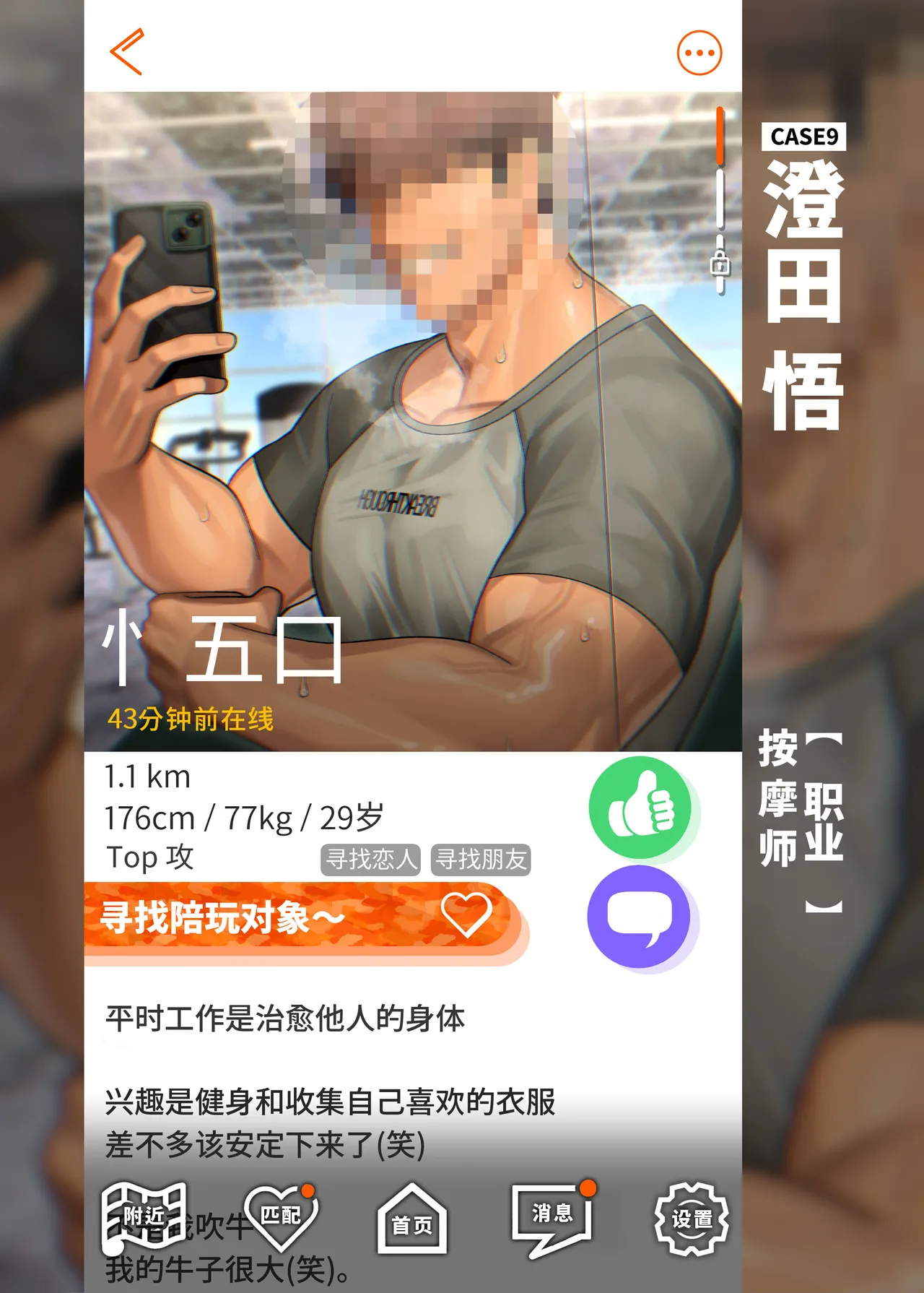 Swipe and play: 2 | 滑动解锁阅后即干: 2 page 16 original parody - uncensored anal hentai manga - read online free