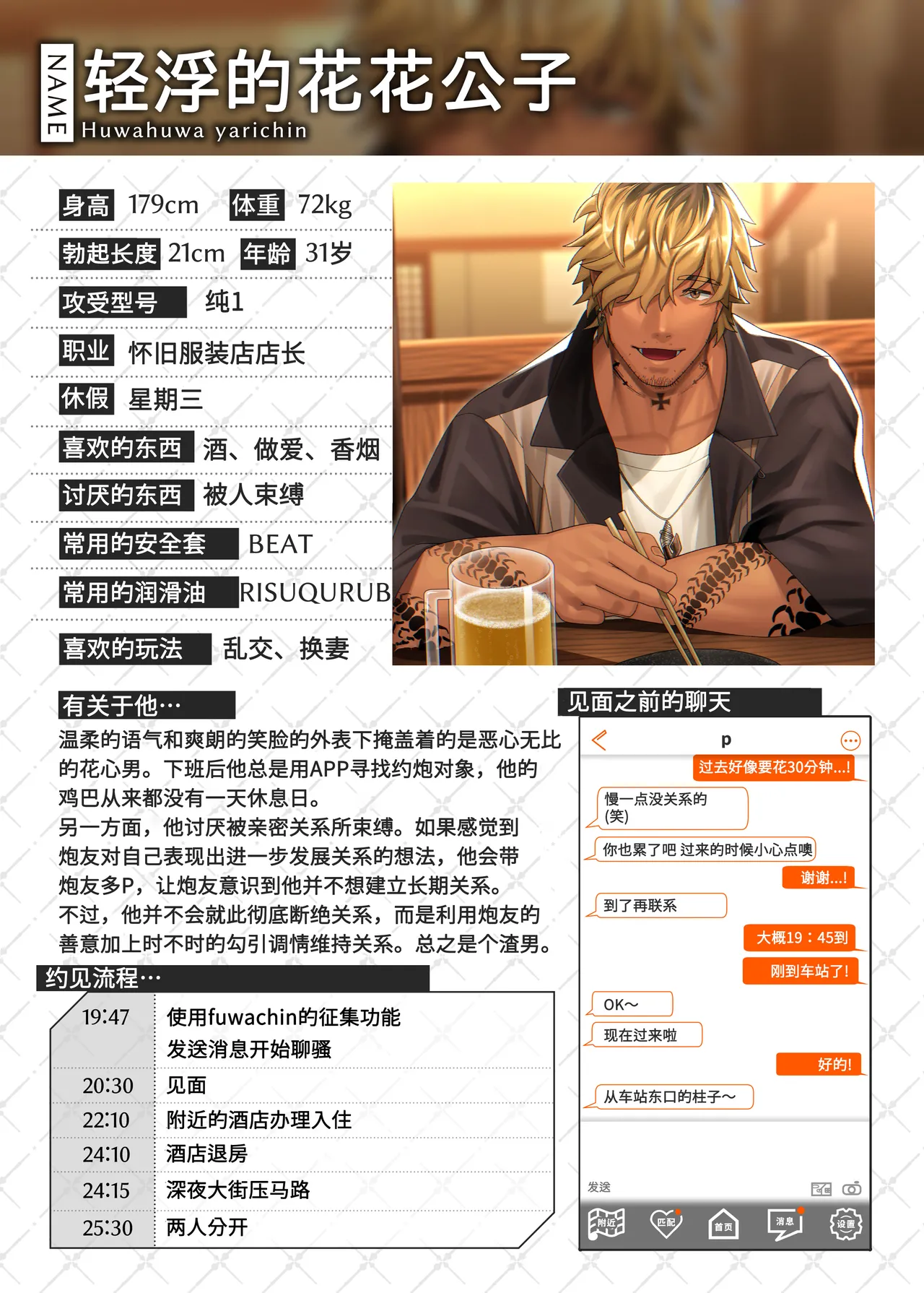 Swipe and play: 2 | 滑动解锁阅后即干: 2 page 31 original parody - full color uncensored hentai manga - read online free