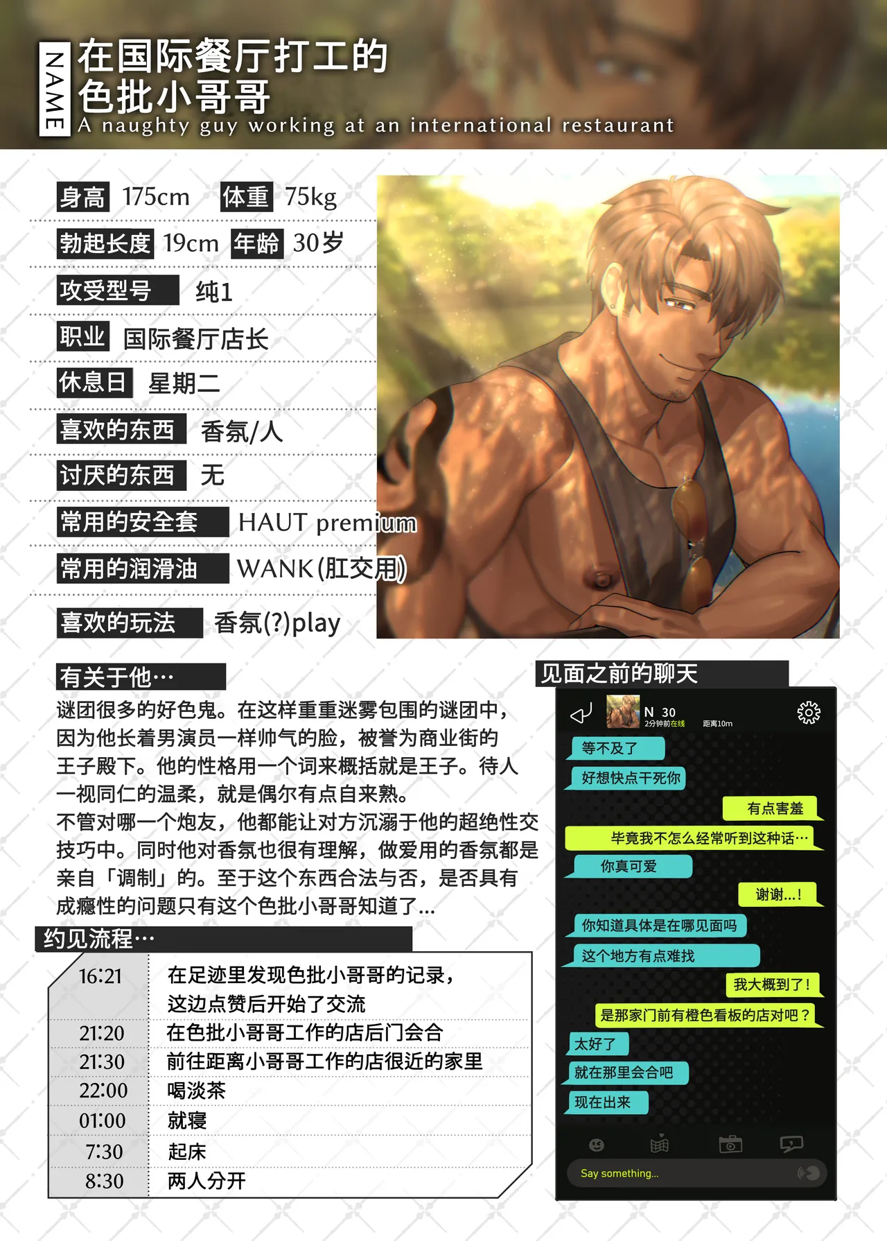 Swipe and play: 2 | 滑动解锁阅后即干: 2 page 33 original parody - uncensored anal hentai manga - read online free