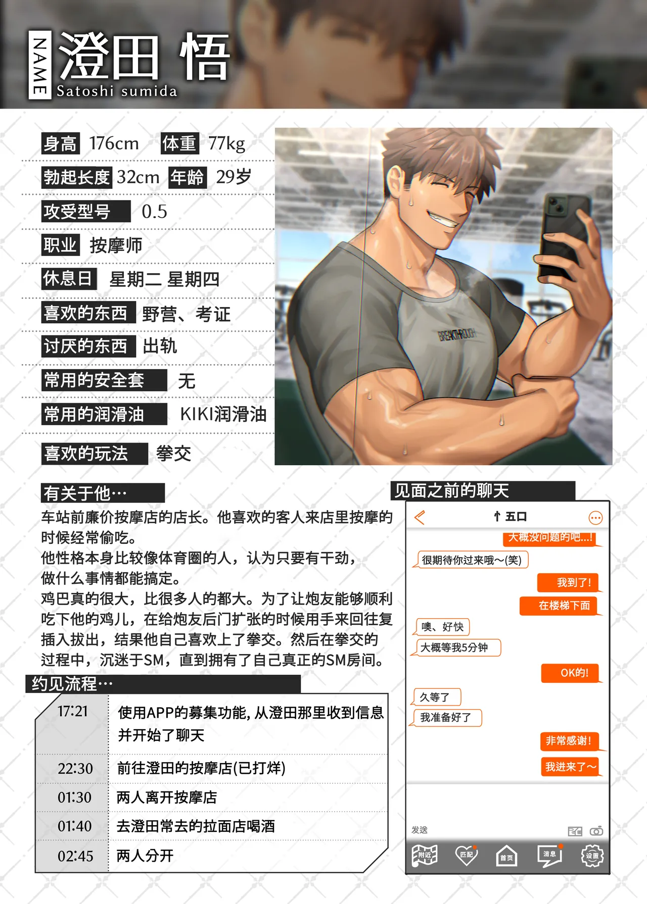 Swipe and play: 2 | 滑动解锁阅后即干: 2 page 34 original parody - uncensored anal hentai manga - read online free