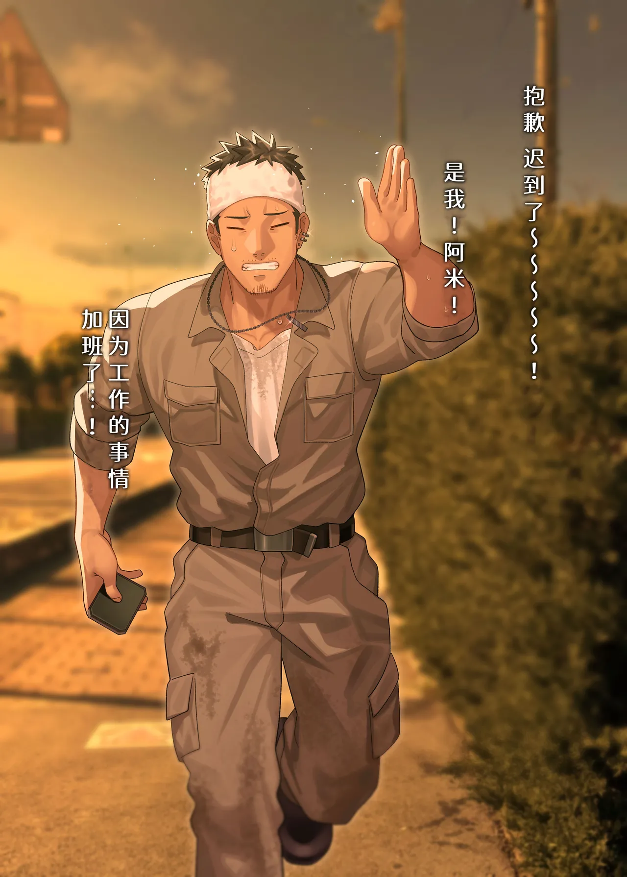 Swipe and play: 2 | 滑动解锁阅后即干: 2 page 9 original parody - uncensored anal hentai manga - read online free