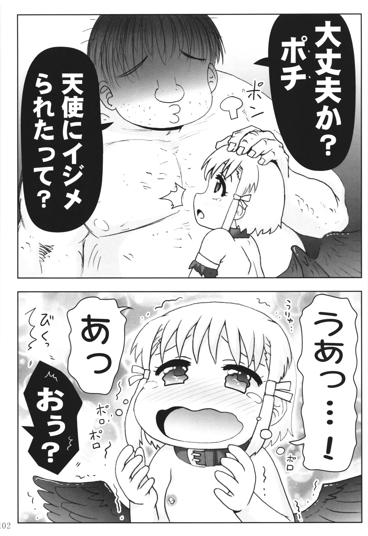 [PNO Group (Hase Yuu)] Akuma Musume Nisshi ~Kizutsuita Akuma Musume o Hirotte Yatta Otoko, Yagate...~ Vol.3 page 101 original parody - yuri multi-work series hentai manga - read online free