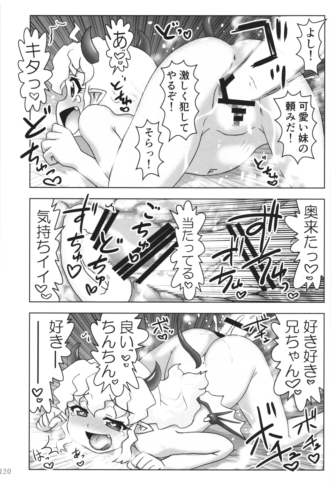 [PNO Group (Hase Yuu)] Akuma Musume Nisshi ~Kizutsuita Akuma Musume o Hirotte Yatta Otoko, Yagate...~ Vol.3 page 119 original parody - yuri multi-work series hentai manga - read online free