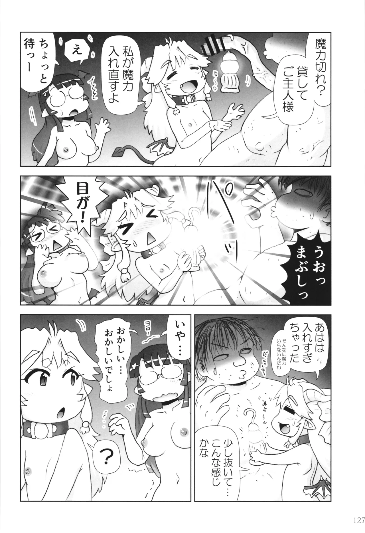 [PNO Group (Hase Yuu)] Akuma Musume Nisshi ~Kizutsuita Akuma Musume o Hirotte Yatta Otoko, Yagate...~ Vol.3 page 126 original parody - yuri multi-work series hentai manga - read online free