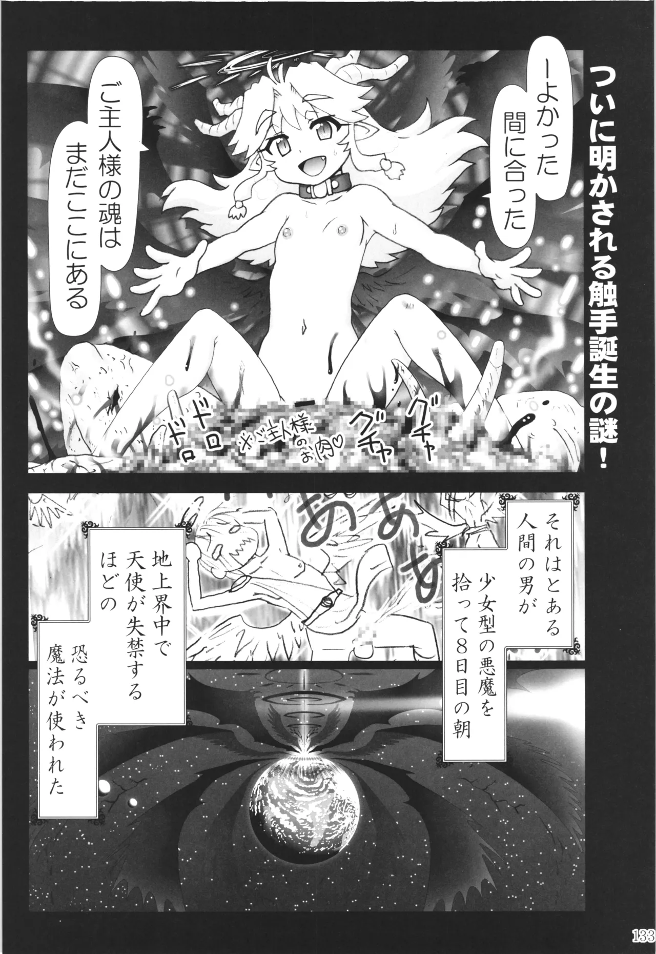 [PNO Group (Hase Yuu)] Akuma Musume Nisshi ~Kizutsuita Akuma Musume o Hirotte Yatta Otoko, Yagate...~ Vol.3 page 132 original parody - read online free