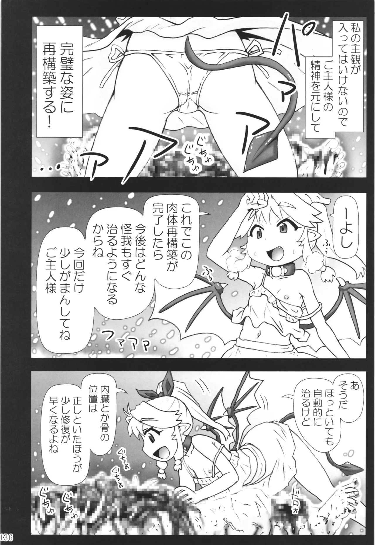 [PNO Group (Hase Yuu)] Akuma Musume Nisshi ~Kizutsuita Akuma Musume o Hirotte Yatta Otoko, Yagate...~ Vol.3 page 135 original parody - read online free