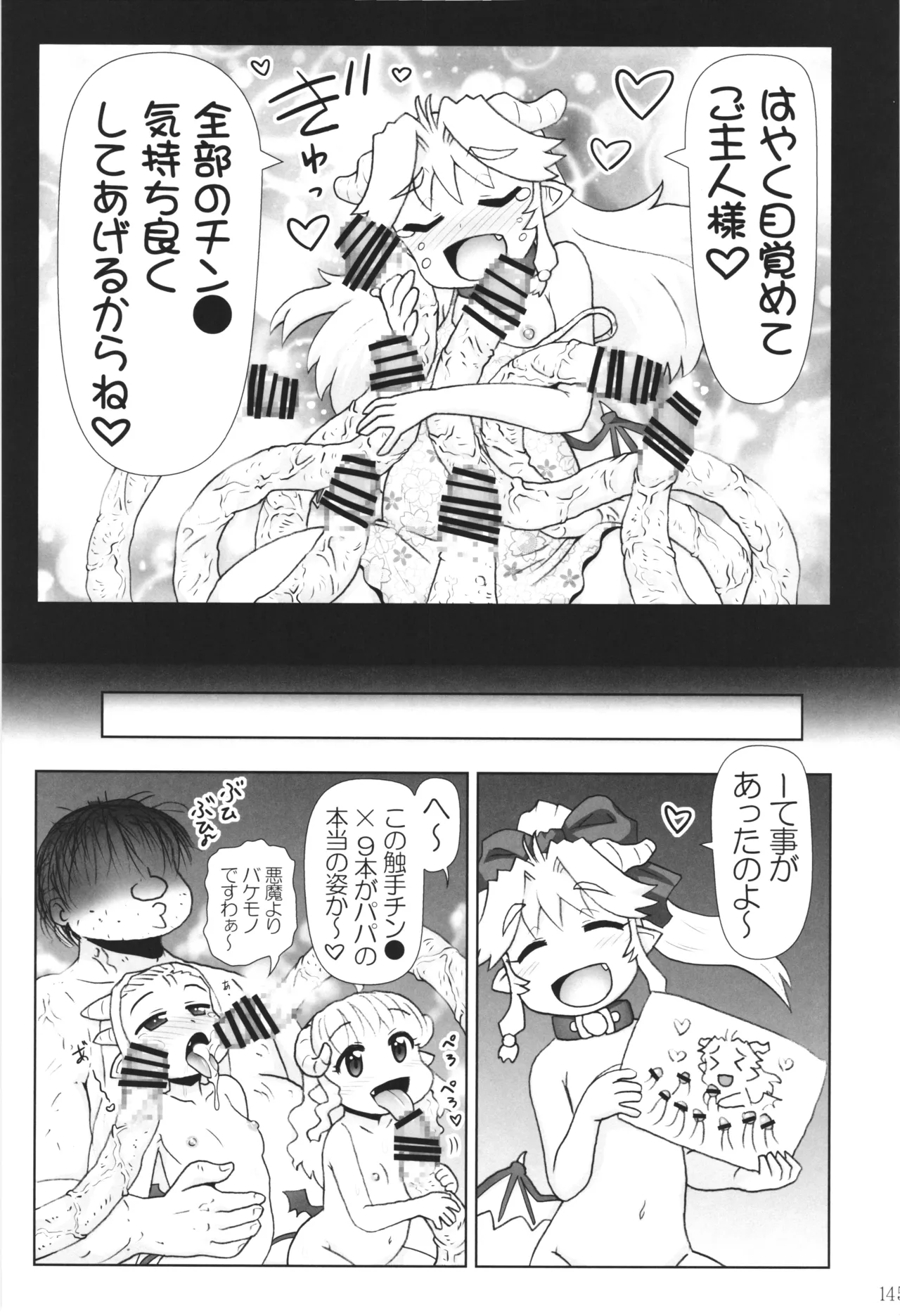 [PNO Group (Hase Yuu)] Akuma Musume Nisshi ~Kizutsuita Akuma Musume o Hirotte Yatta Otoko, Yagate...~ Vol.3 page 144 original parody - read online free