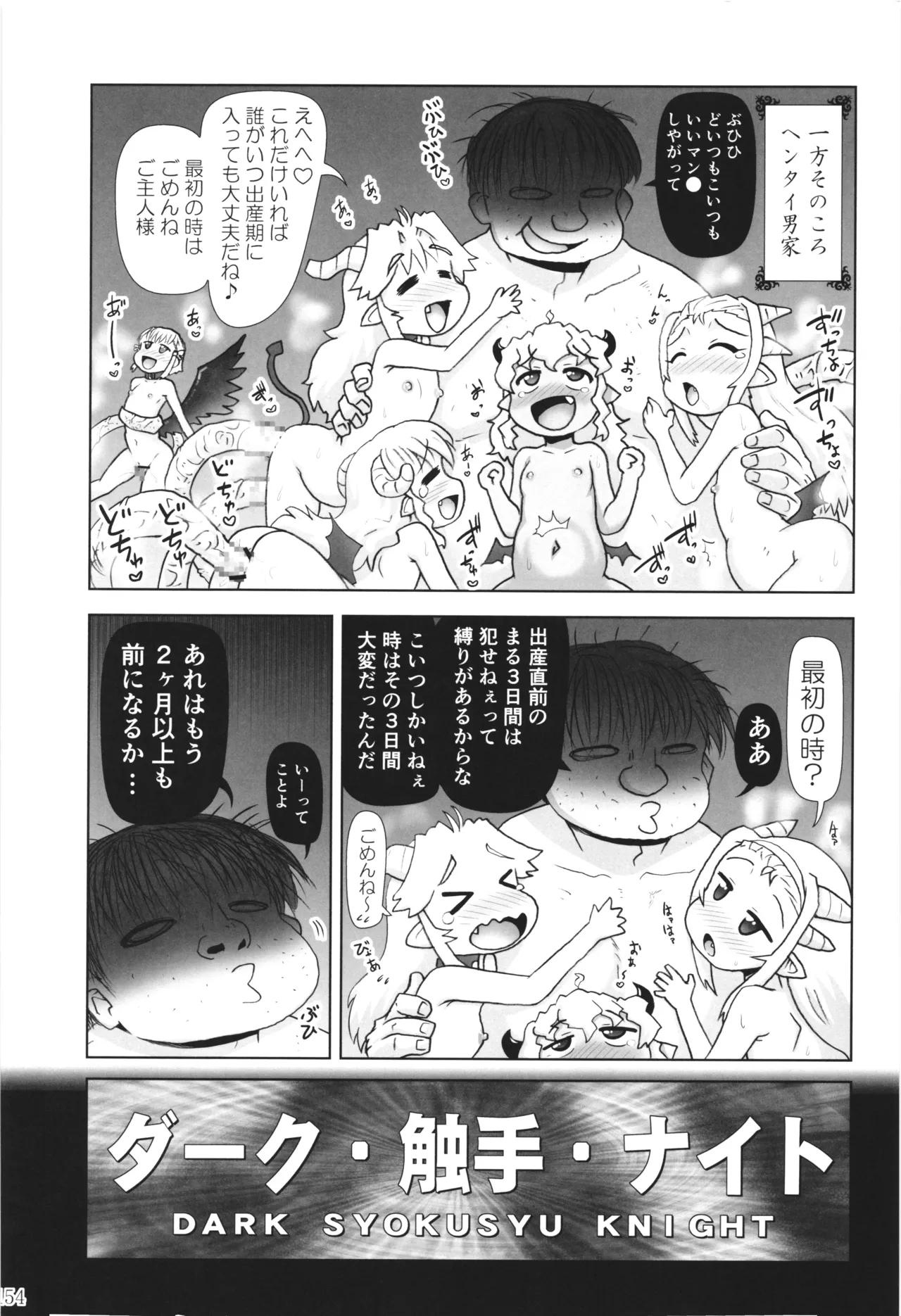 [PNO Group (Hase Yuu)] Akuma Musume Nisshi ~Kizutsuita Akuma Musume o Hirotte Yatta Otoko, Yagate...~ Vol.3 page 153 original parody - yuri multi-work series hentai manga - read online free