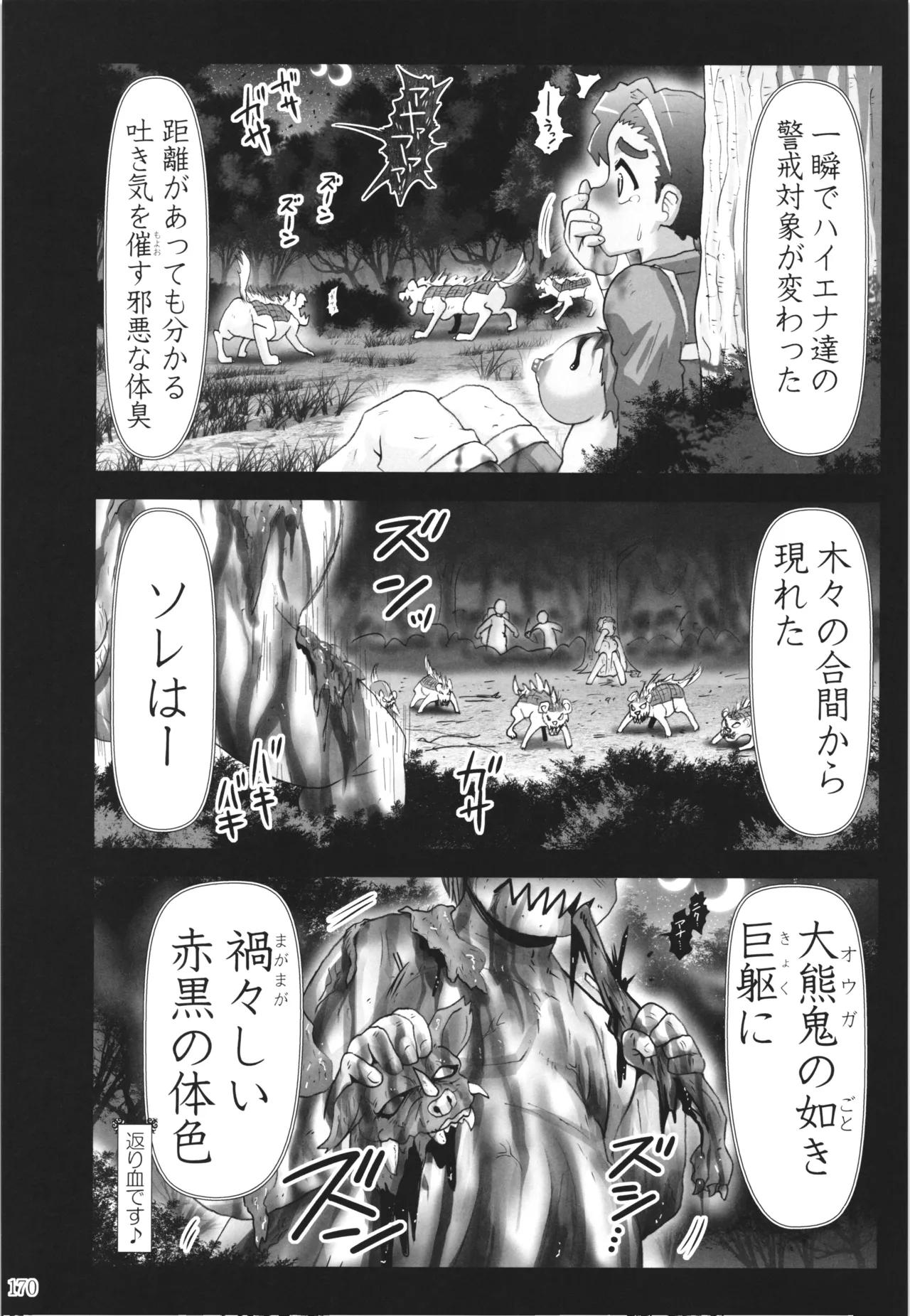 [PNO Group (Hase Yuu)] Akuma Musume Nisshi ~Kizutsuita Akuma Musume o Hirotte Yatta Otoko, Yagate...~ Vol.3 page 169 original parody - yuri multi-work series hentai manga - read online free