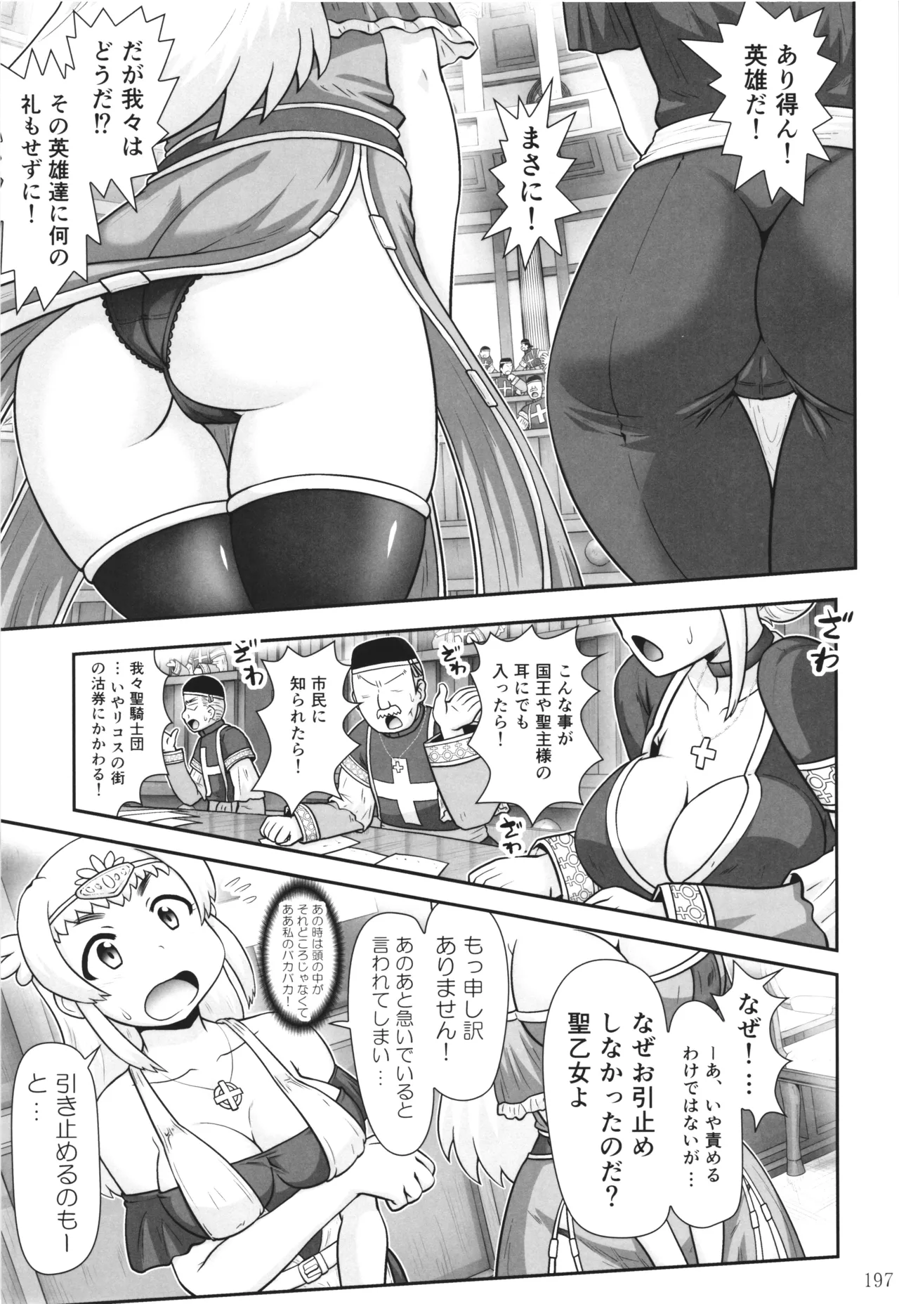 [PNO Group (Hase Yuu)] Akuma Musume Nisshi ~Kizutsuita Akuma Musume o Hirotte Yatta Otoko, Yagate...~ Vol.3 page 196 original parody - yuri multi-work series hentai manga - read online free