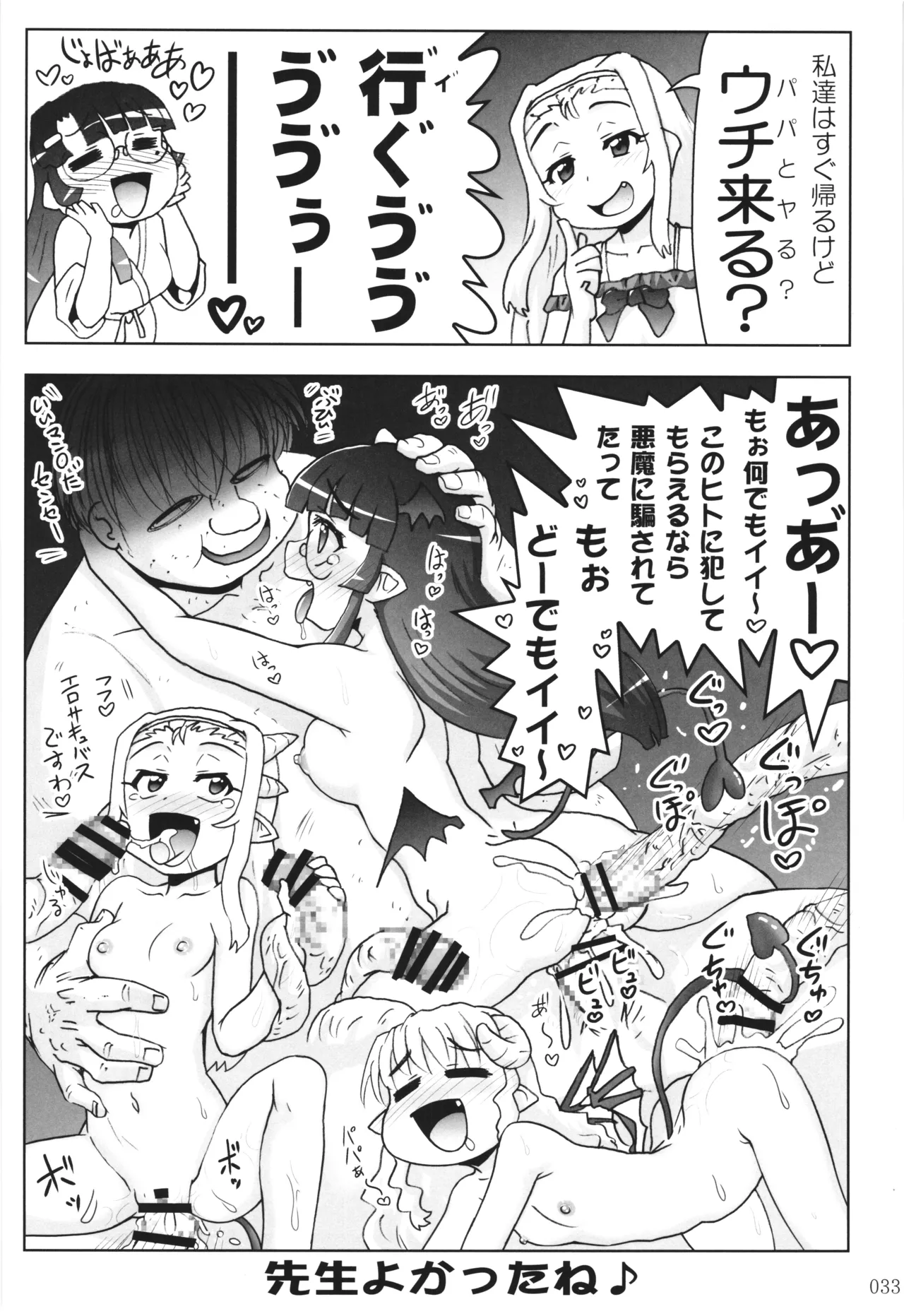 [PNO Group (Hase Yuu)] Akuma Musume Nisshi ~Kizutsuita Akuma Musume o Hirotte Yatta Otoko, Yagate...~ Vol.3 page 32 original parody - yuri multi-work series hentai manga - read online free