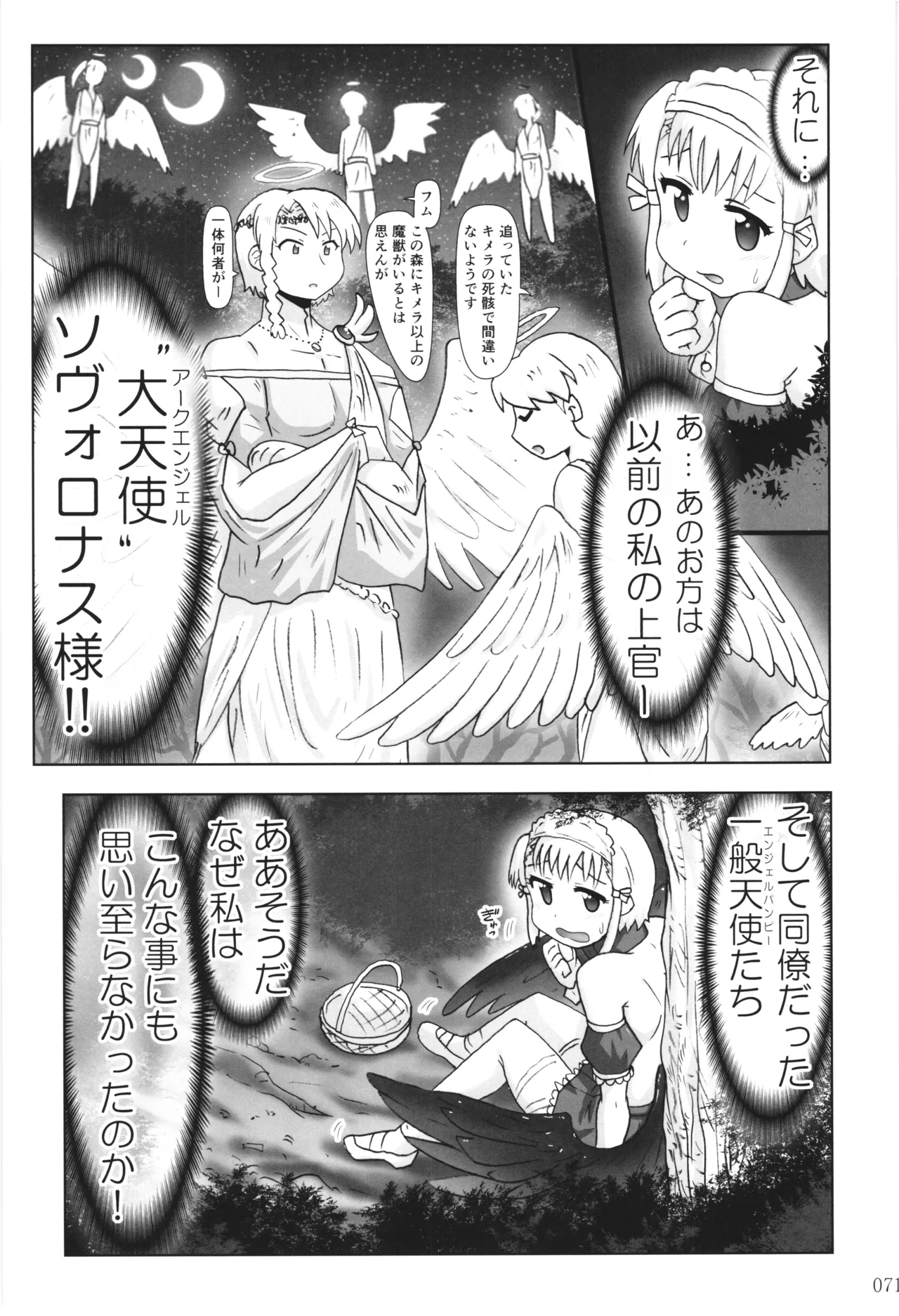 [PNO Group (Hase Yuu)] Akuma Musume Nisshi ~Kizutsuita Akuma Musume o Hirotte Yatta Otoko, Yagate...~ Vol.3 page 70 original parody - read online free