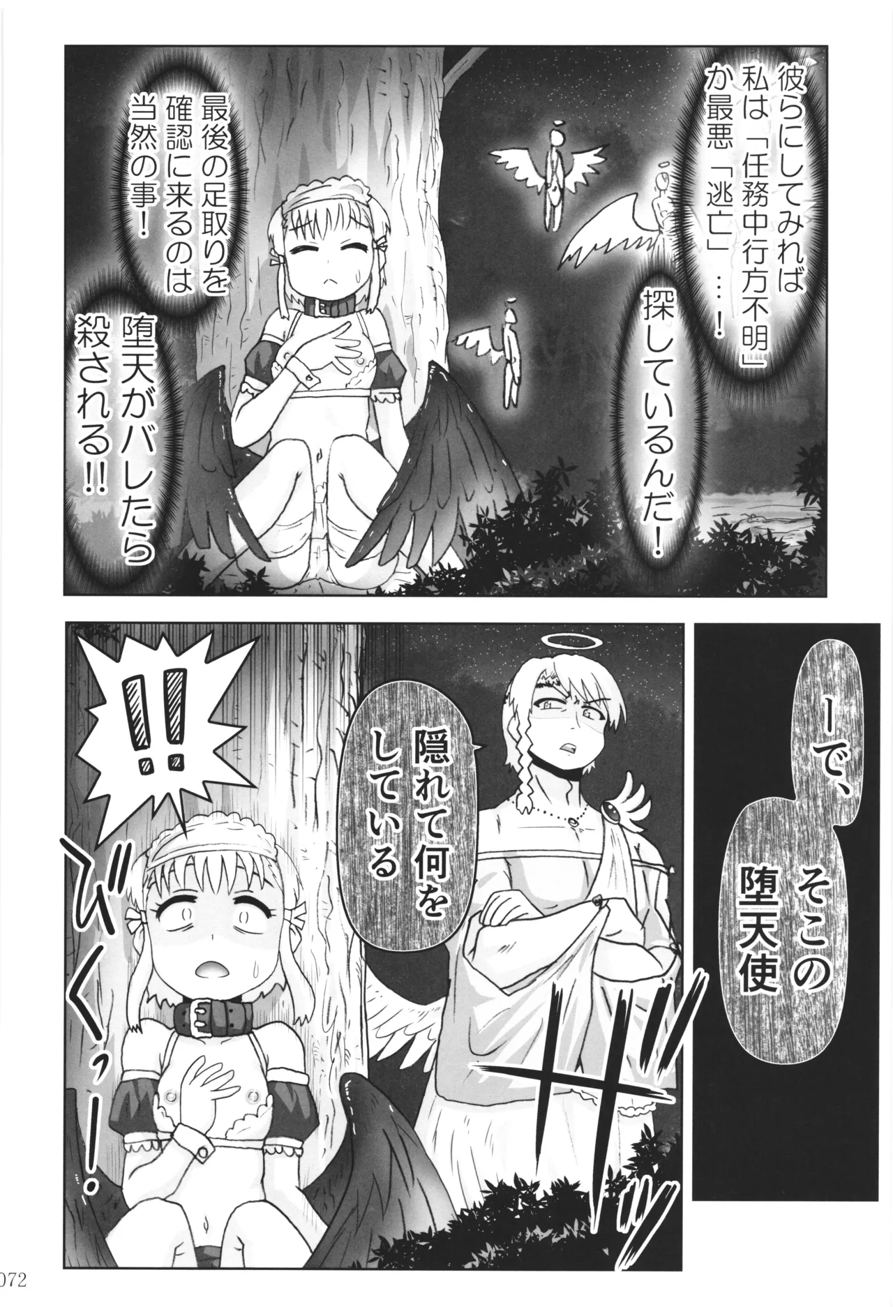 [PNO Group (Hase Yuu)] Akuma Musume Nisshi ~Kizutsuita Akuma Musume o Hirotte Yatta Otoko, Yagate...~ Vol.3 page 71 original parody - read online free