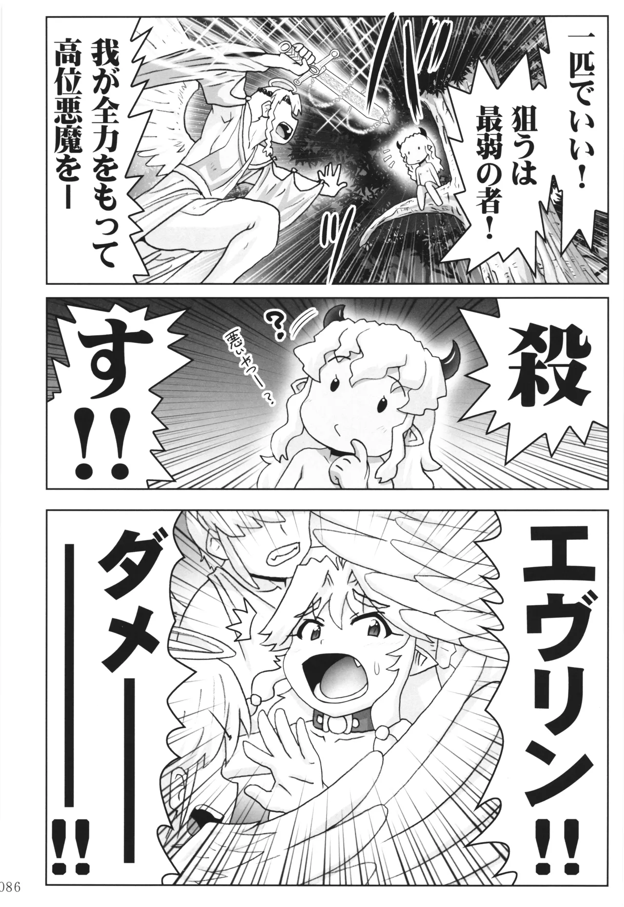 [PNO Group (Hase Yuu)] Akuma Musume Nisshi ~Kizutsuita Akuma Musume o Hirotte Yatta Otoko, Yagate...~ Vol.3 page 85 original parody - read online free