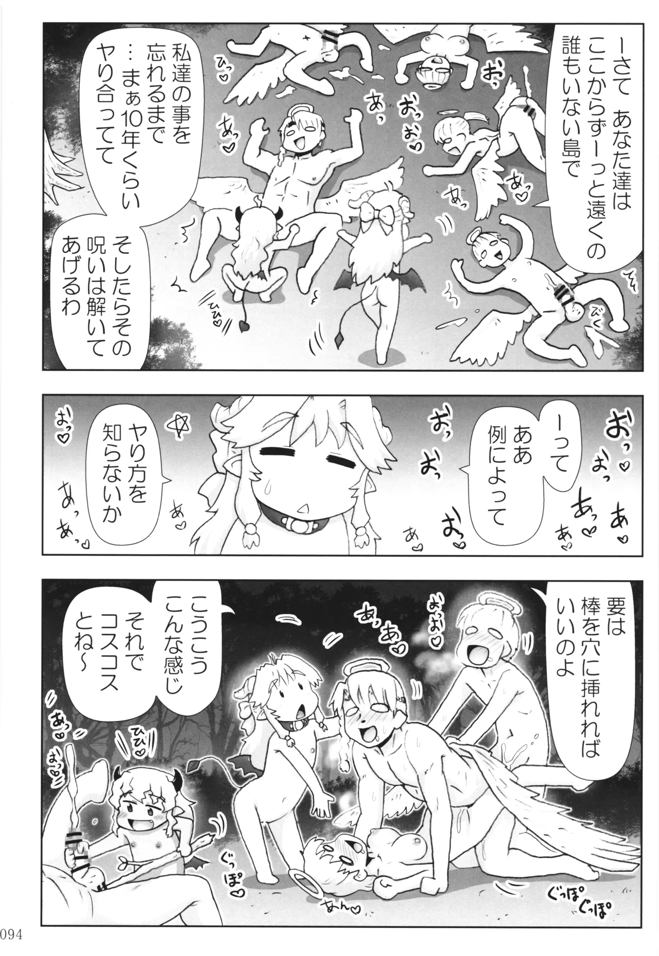 [PNO Group (Hase Yuu)] Akuma Musume Nisshi ~Kizutsuita Akuma Musume o Hirotte Yatta Otoko, Yagate...~ Vol.3 page 93 original parody - yuri multi-work series hentai manga - read online free