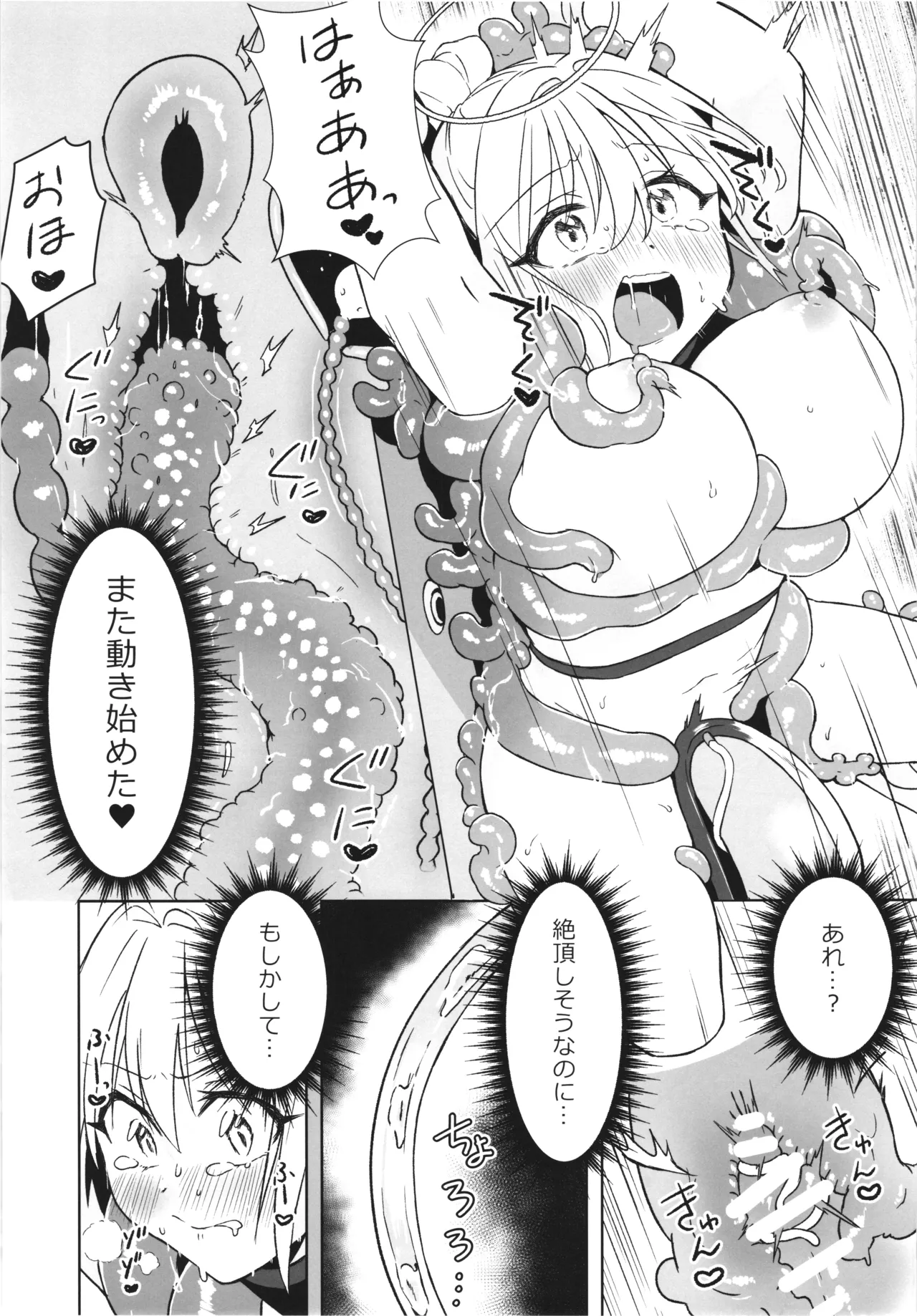 Majo no Kairaku Kenkyuujo 2 - Page 17