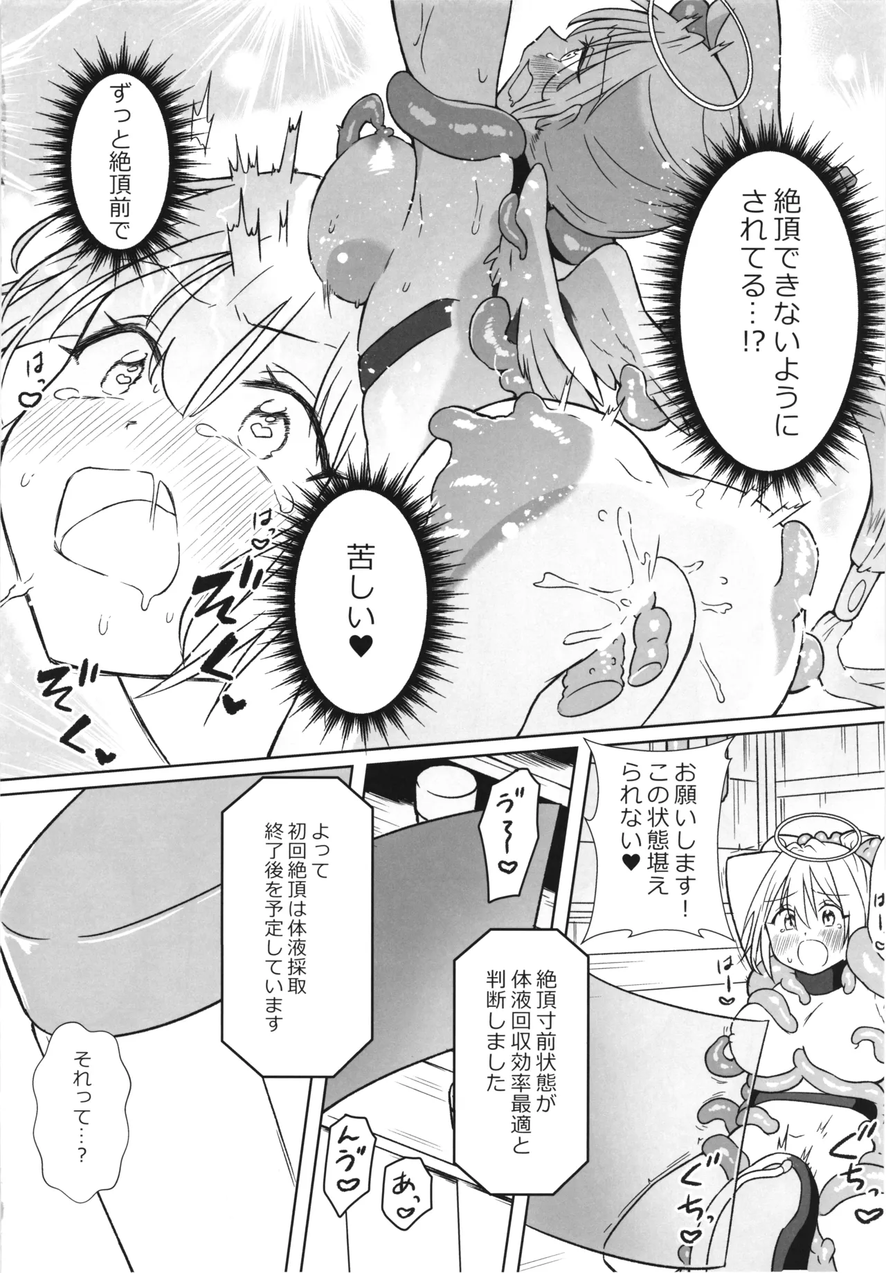 Majo no Kairaku Kenkyuujo 2 page 18 original parody - multiple orgasms x-ray hentai manga - read online free