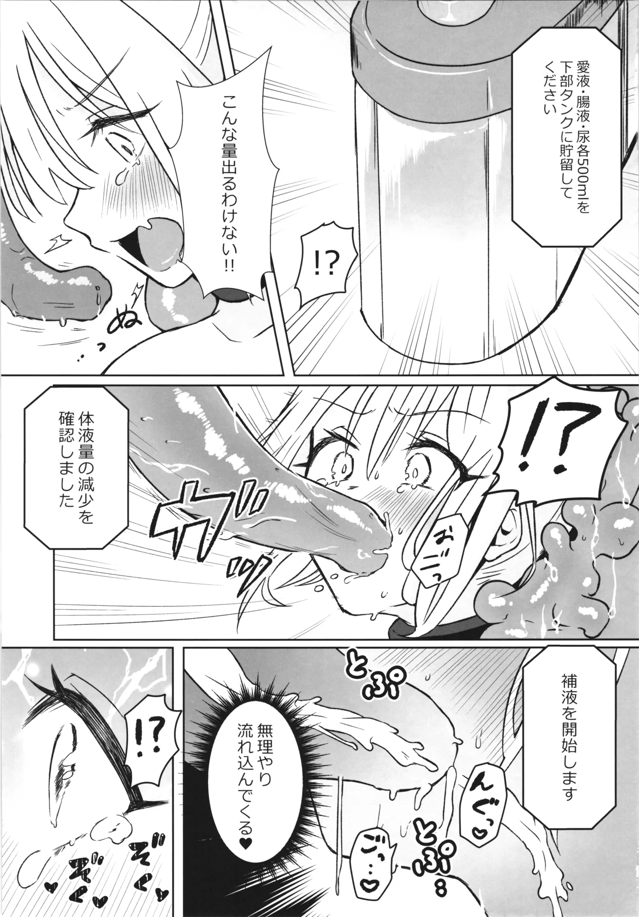 Majo no Kairaku Kenkyuujo 2 page 19 original parody - big breasts urethra insertion hentai manga - read online free