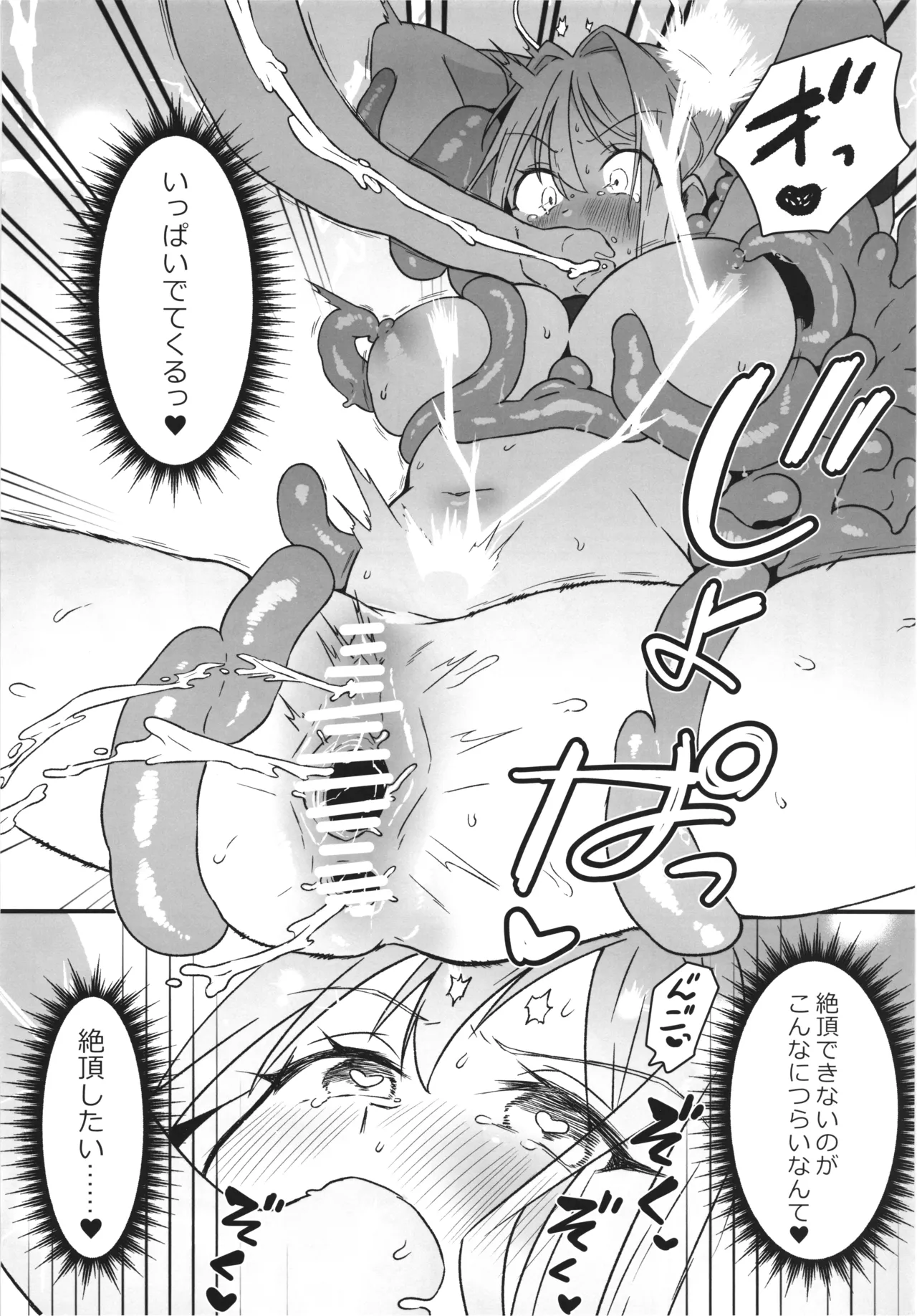 Majo no Kairaku Kenkyuujo 2 page 20 original parody - big breasts urethra insertion hentai manga - read online free