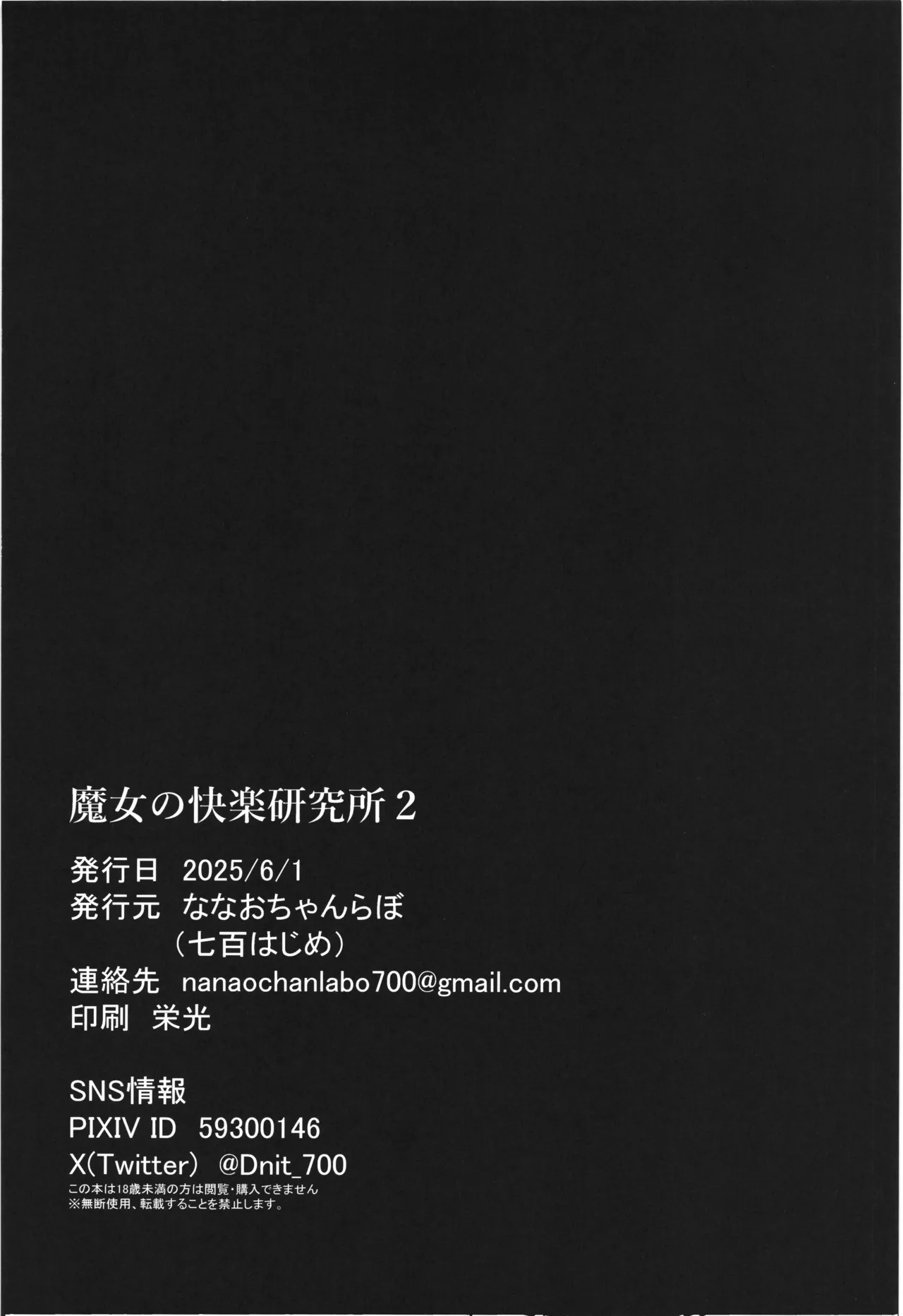 Majo no Kairaku Kenkyuujo 2 page 30 original parody - big breasts urethra insertion hentai manga - read online free