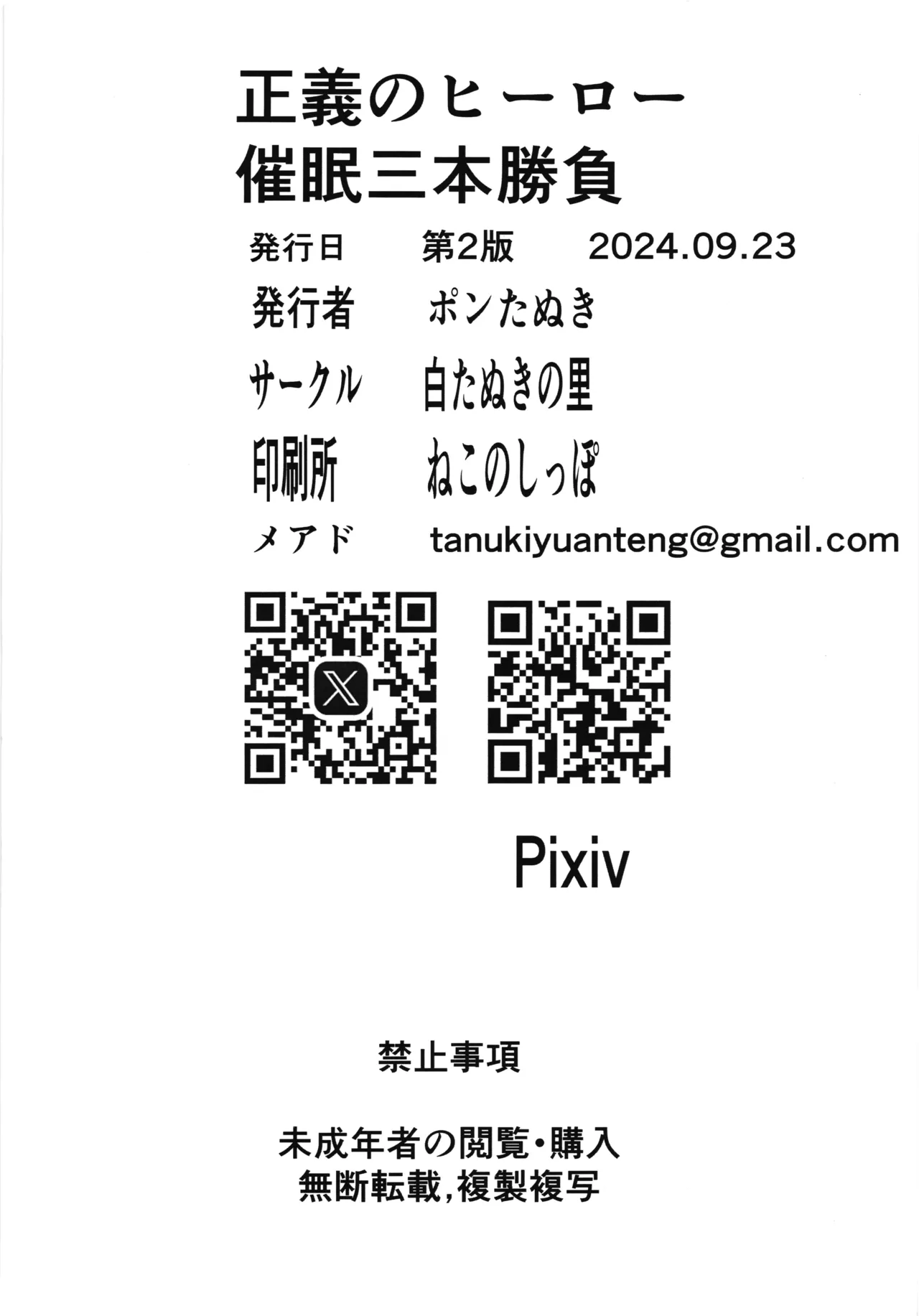 Seigi no Hero Saimin Sanbon Shoubu page 22 featuring cure sky hirogaru sky precure parody - kissing transformation hentai manga - read online free