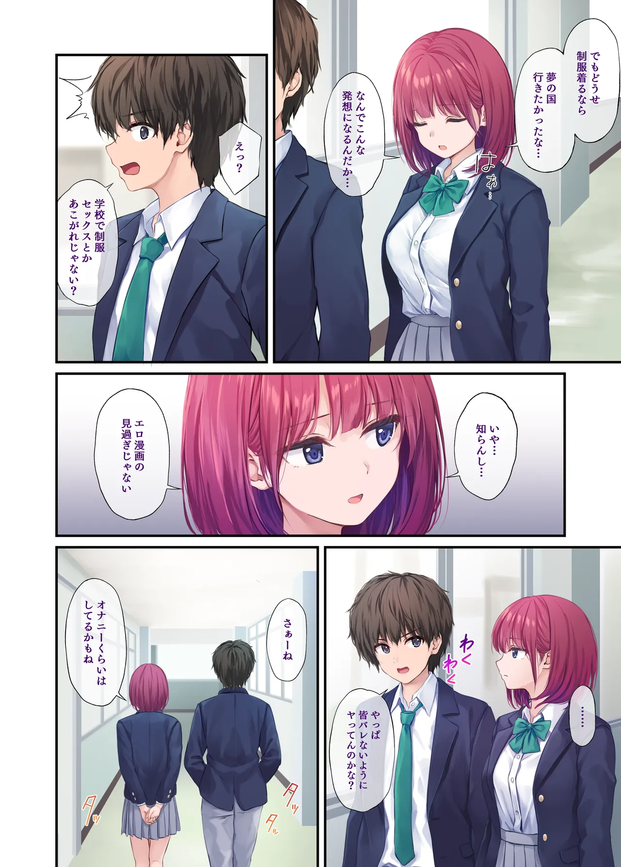 Ore no onna tomodachi wa subarashi - Page 40