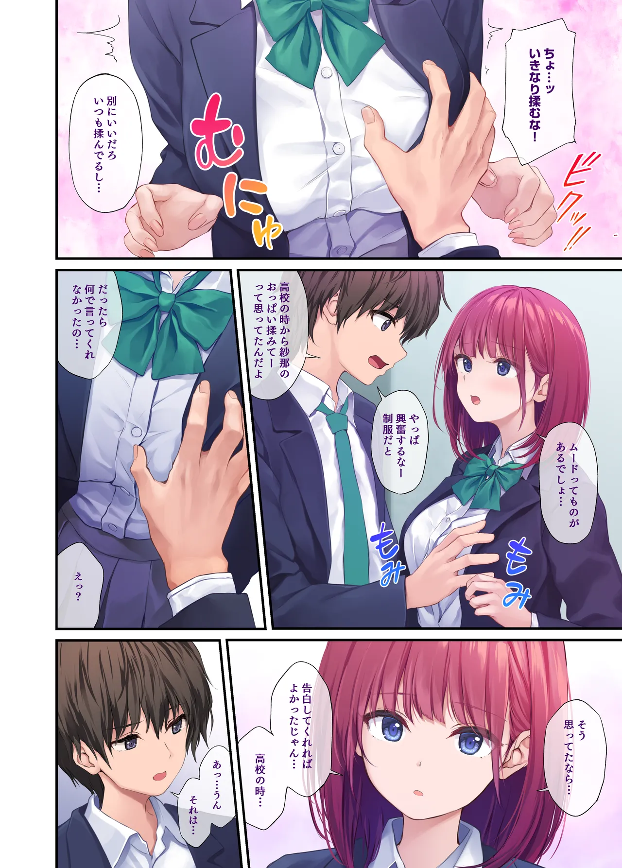 Ore no onna tomodachi wa subarashi page 42 original parody - sole female sole male hentai manga - read online free