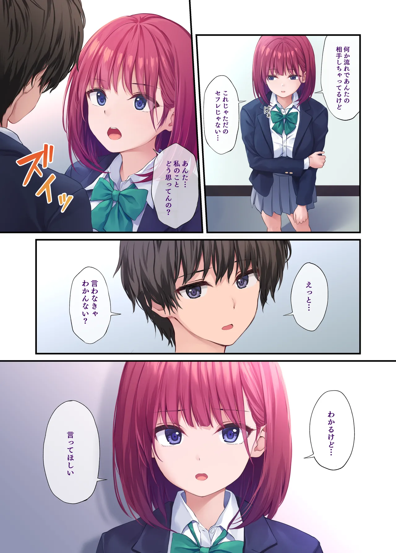 Ore no onna tomodachi wa subarashi page 43 original parody - sole female sole male hentai manga - read online free