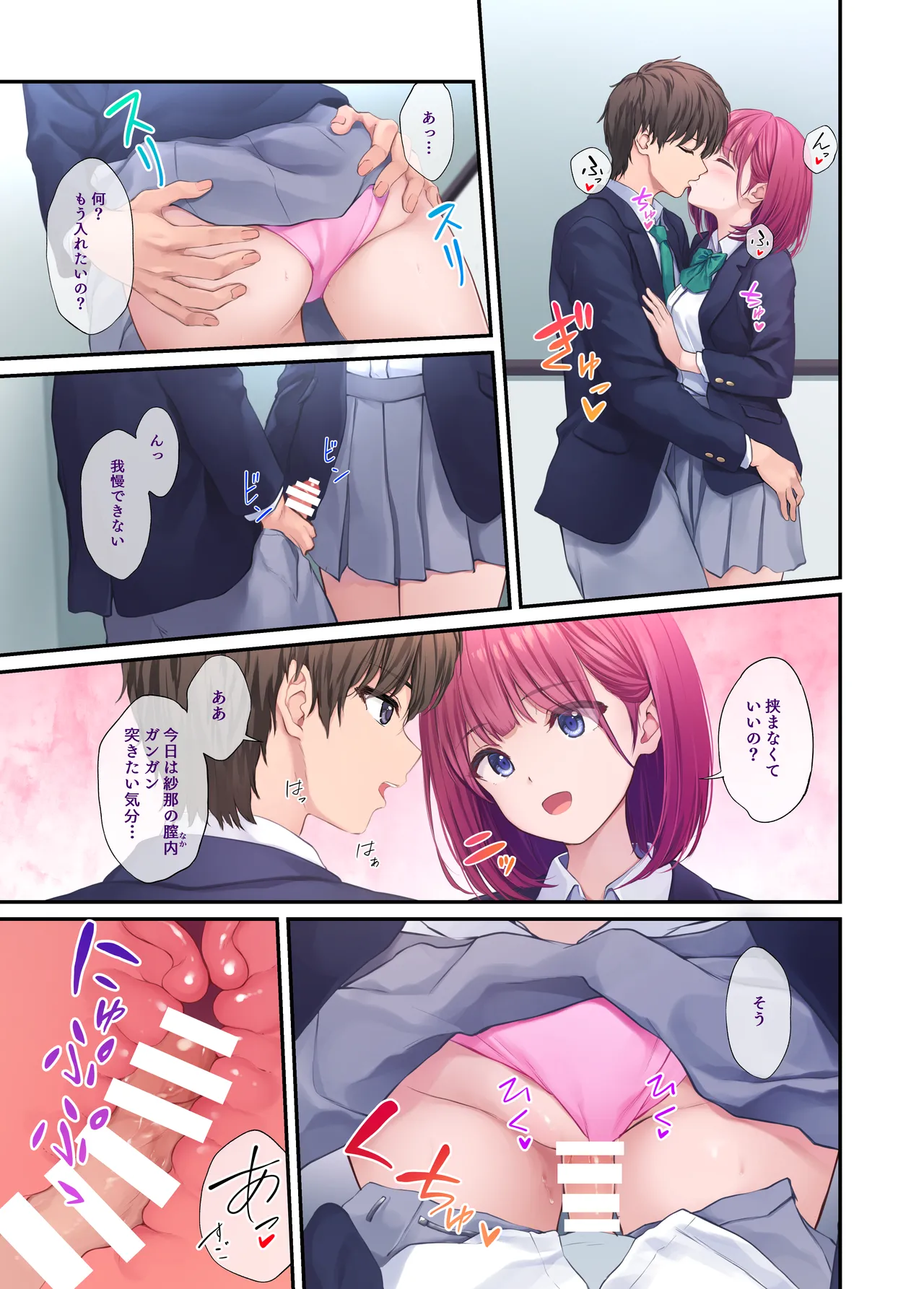 Ore no onna tomodachi wa subarashi page 45 original parody - sole female sole male hentai manga - read online free