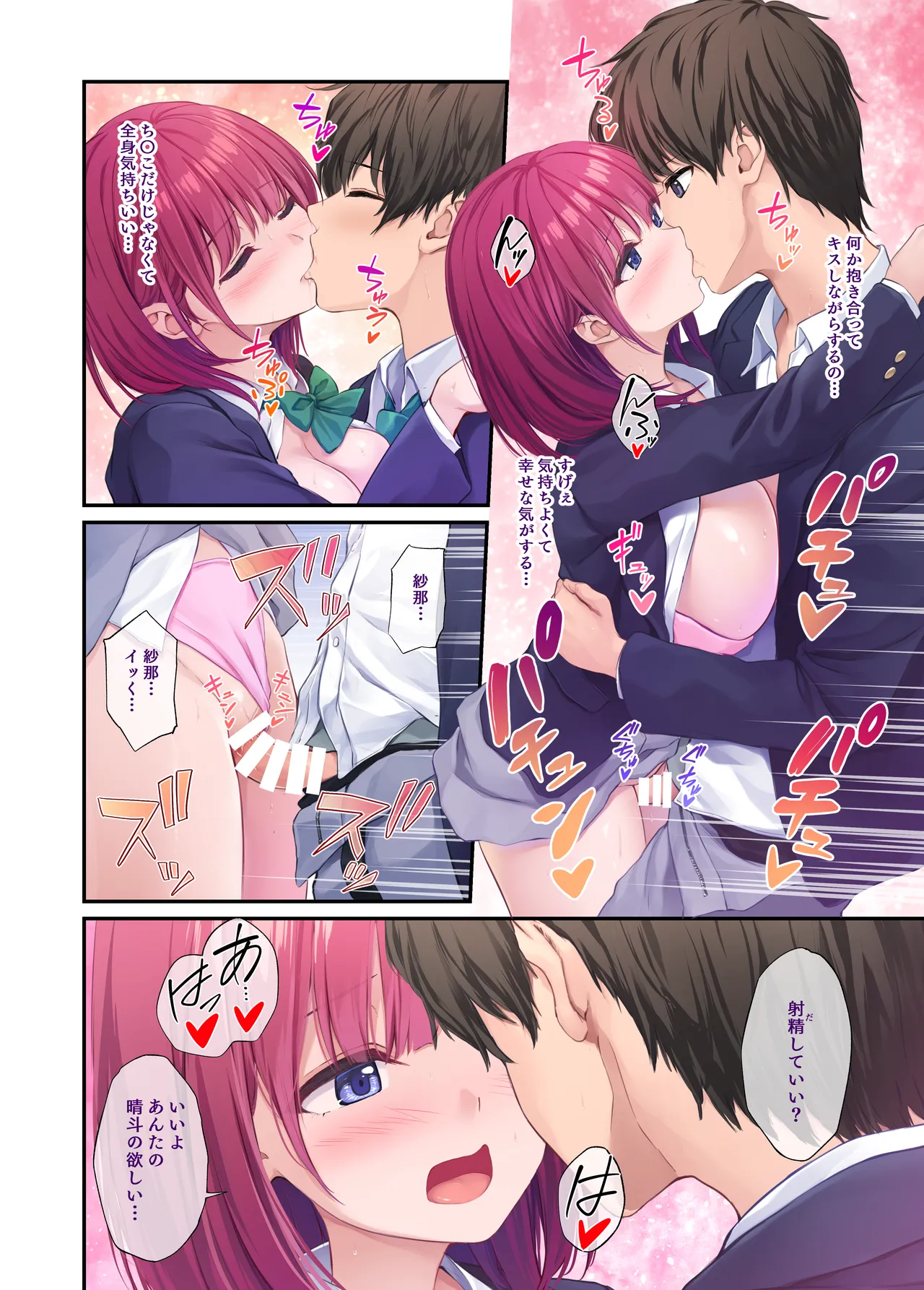Ore no onna tomodachi wa subarashi - Page 52