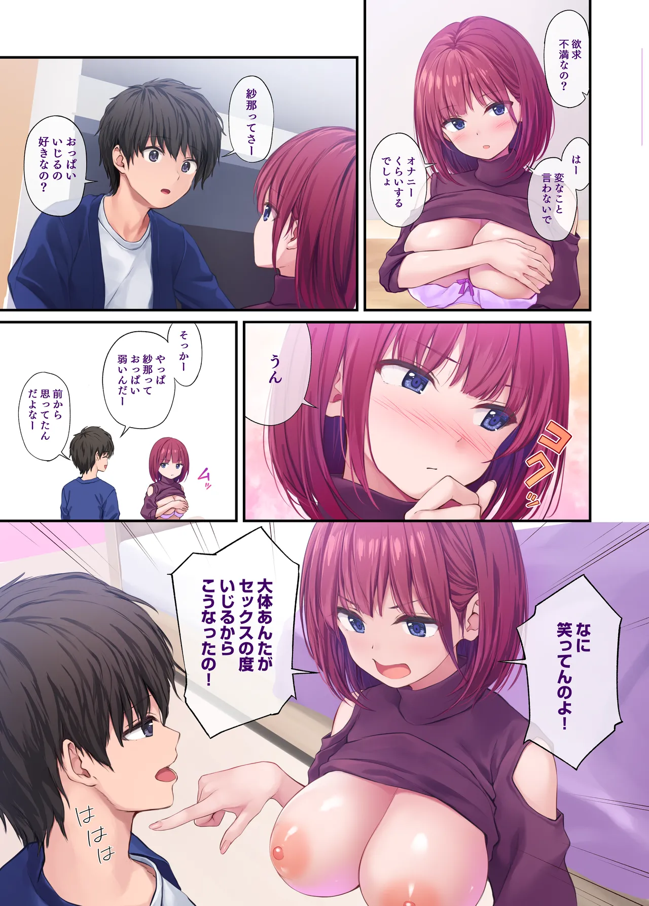 Ore no onna tomodachi wa subarashi page 61 original parody - sole female sole male hentai manga - read online free