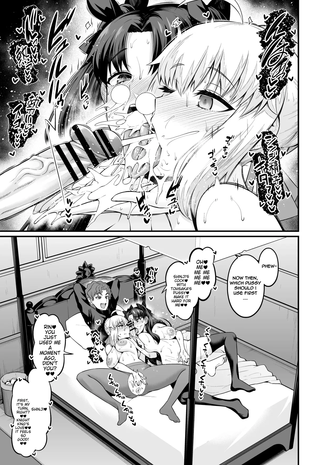 Saoyaku Shinji ga Saber-tachi to Yarimakuru Hon page 23 featuring shinji matou fate stay night parody - inseki sweating hentai manga - read online free