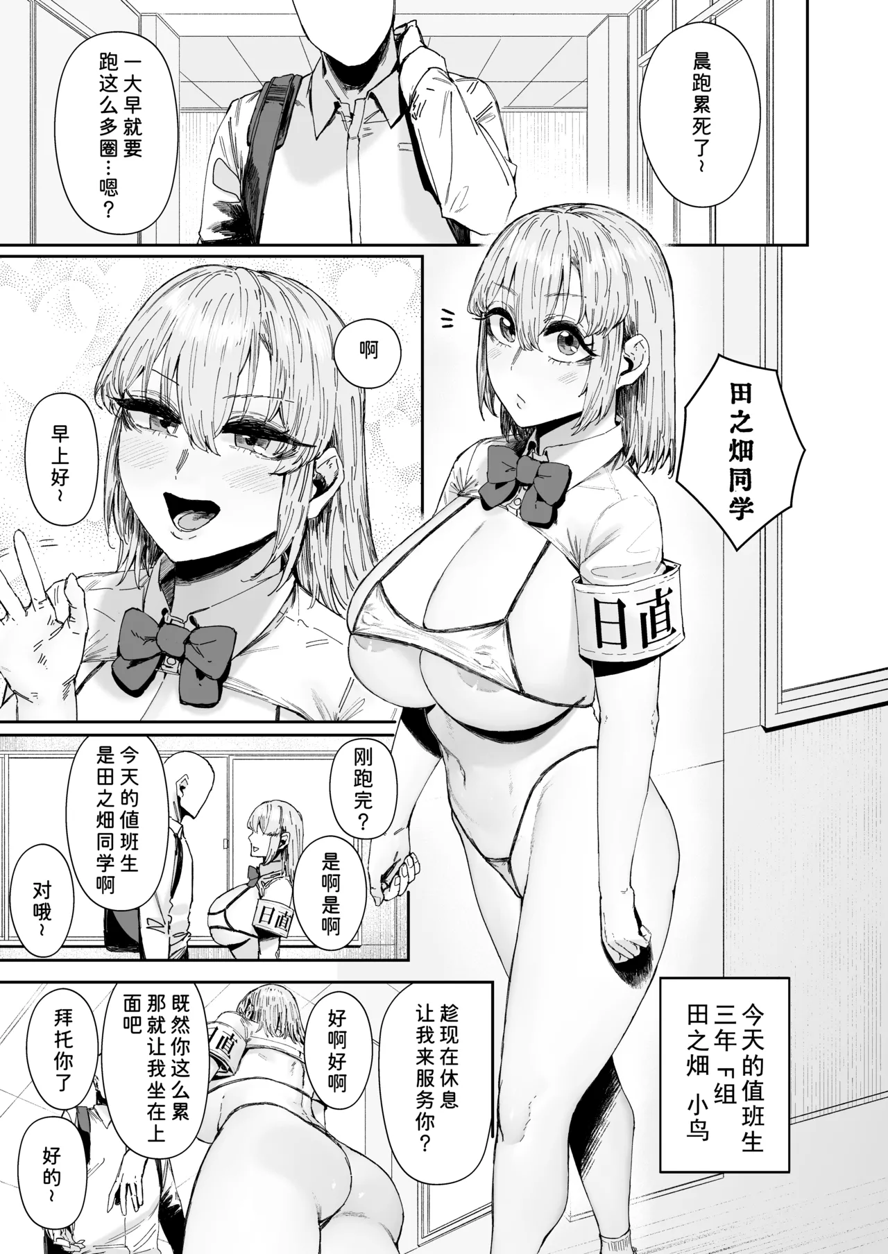 Nitchoku wa Micro Bikini de 3 page 28 original parody - squirting big breasts hentai manga - read online free