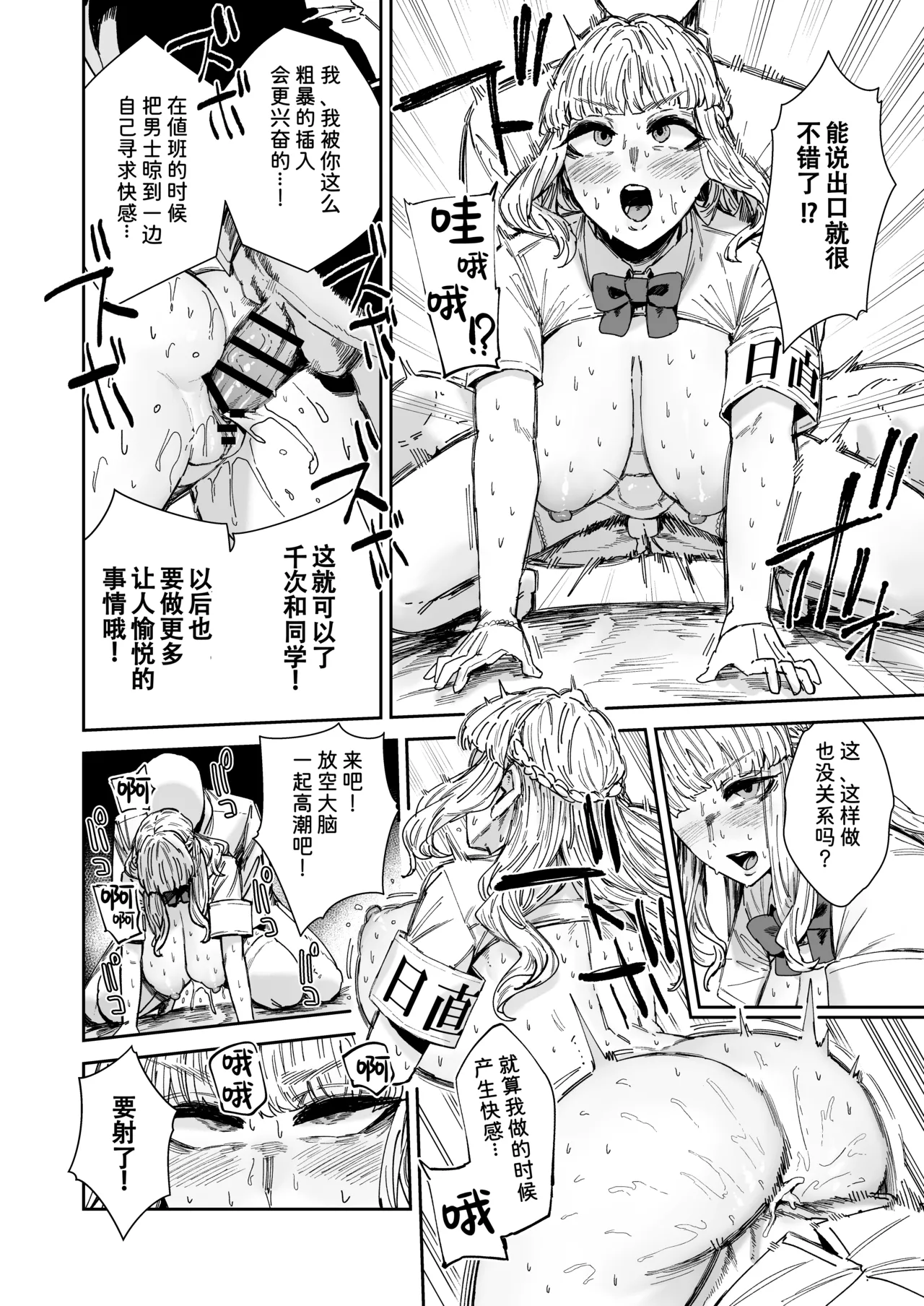 Nitchoku wa Micro Bikini de 3 page 42 original parody - squirting big breasts hentai manga - read online free